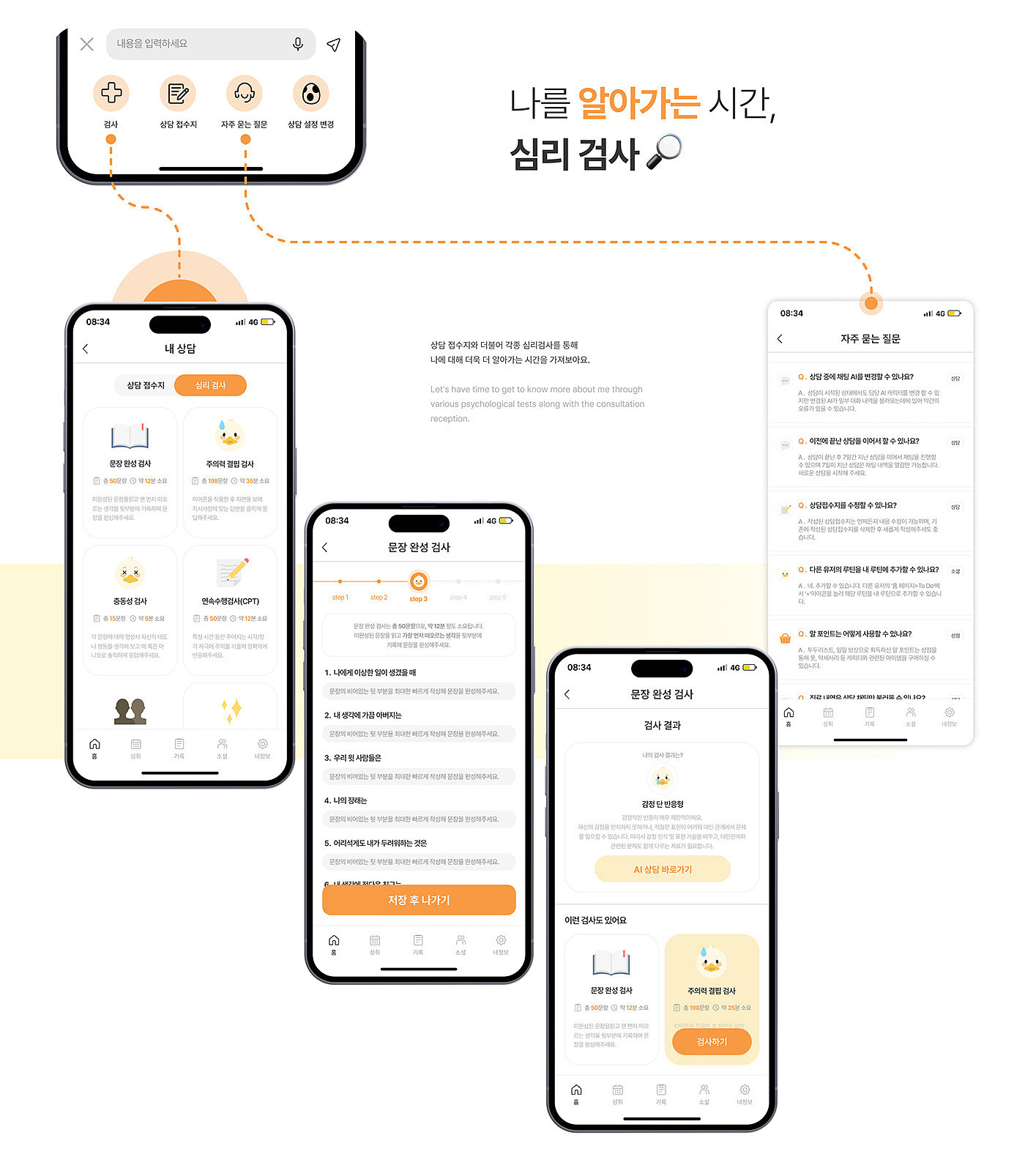 ADHD，product design，To.duck，Design，design，industrial design，
