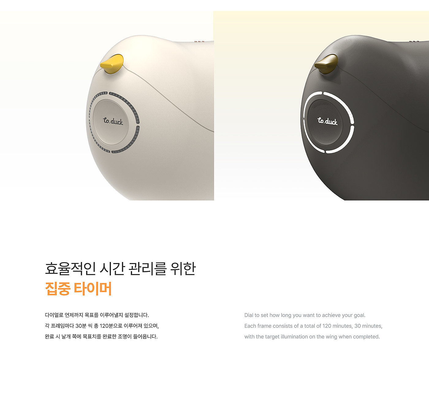 ADHD，product design，To.duck，Design，design，industrial design，