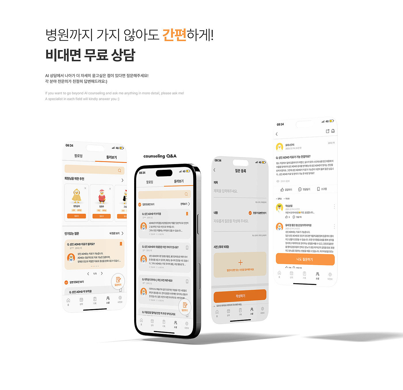 ADHD，product design，To.duck，Design，design，industrial design，