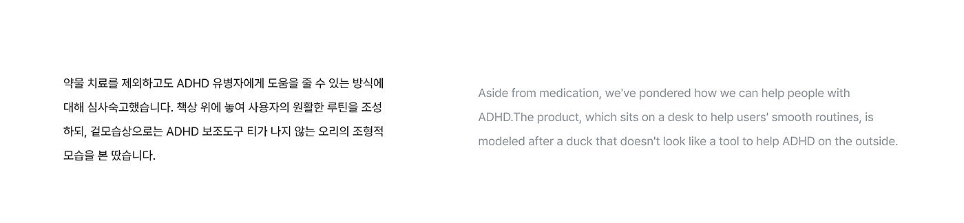 ADHD，产品设计，To.duck，设计，design，工业设计，