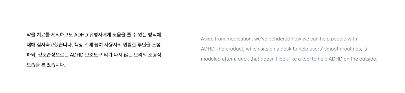 ADHD，product design，To.duck，Design，design，industrial design，