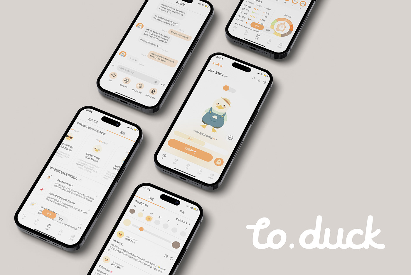 ADHD，product design，To.duck，Design，design，industrial design，