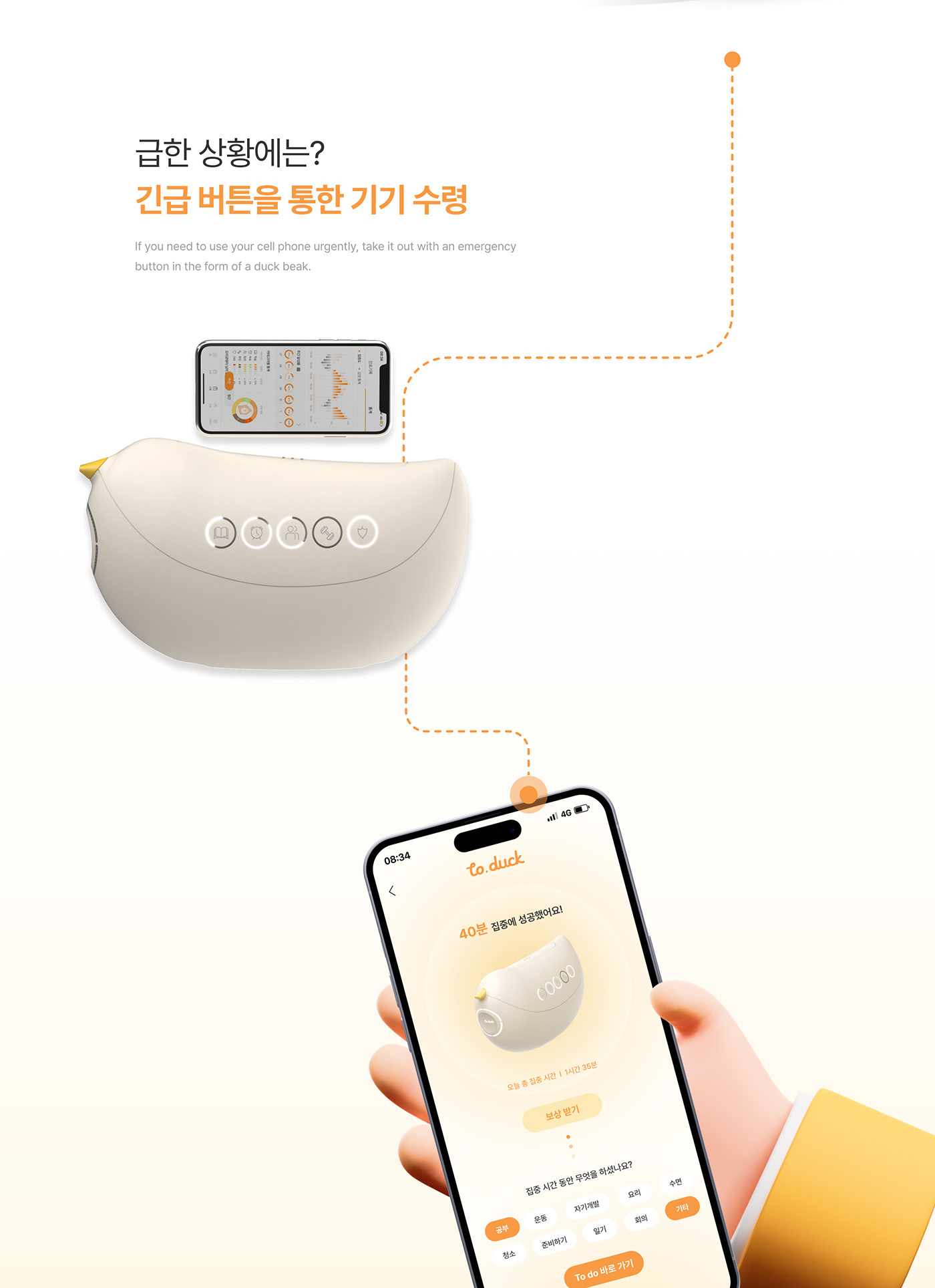 ADHD，product design，To.duck，Design，design，industrial design，