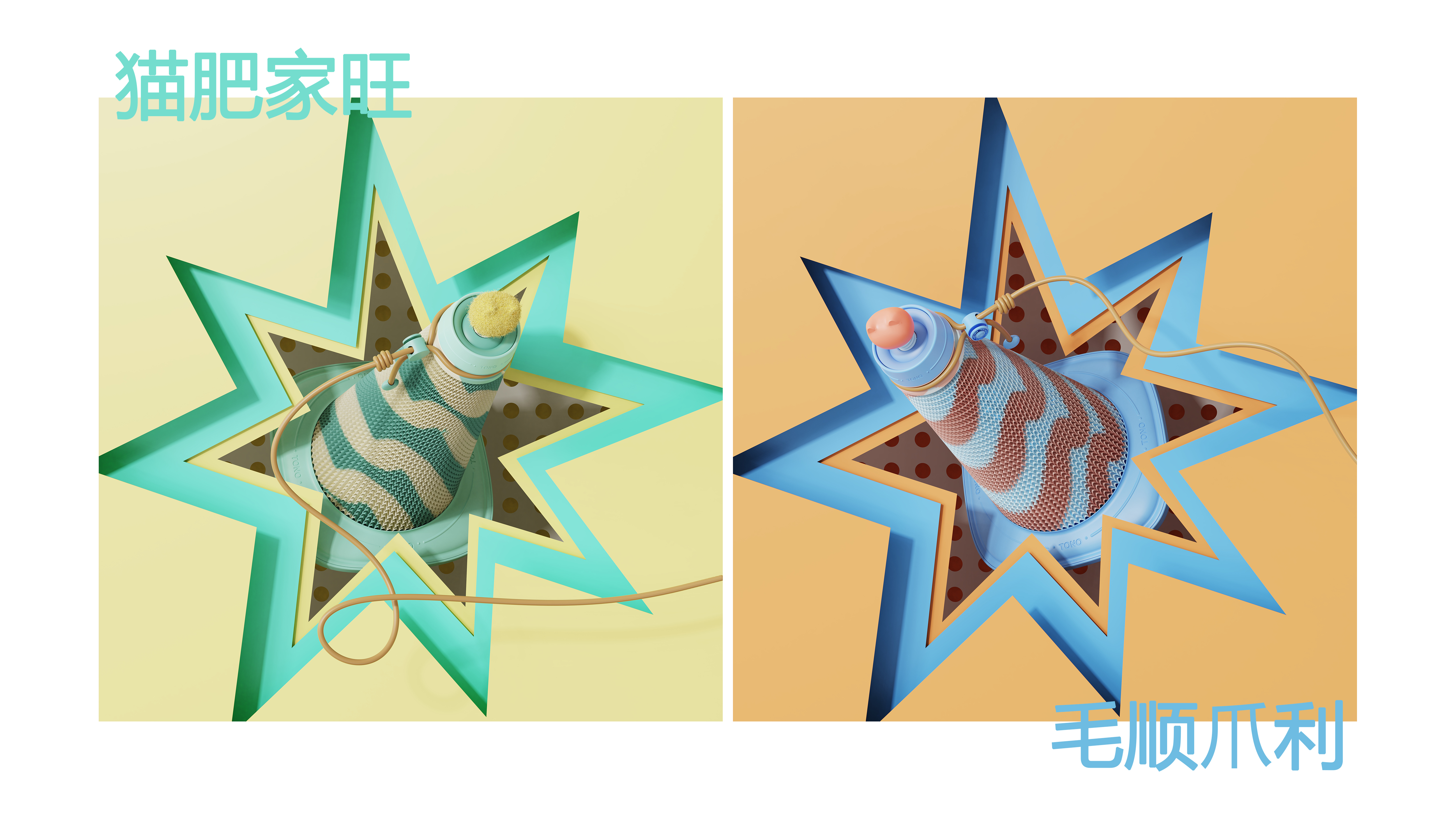 product design，industrial design，Pets，cat，Cat scratch board，original，keyshot，Render，