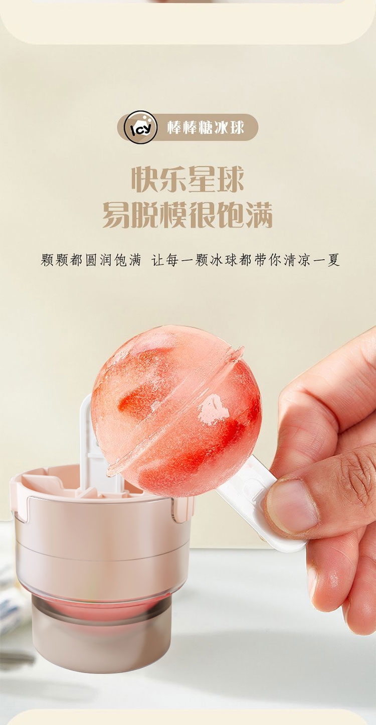 Ice hockey，product design，Ice lattice，Ice maker，industrial design，