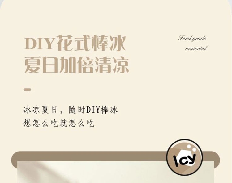 Ice hockey，product design，Ice lattice，Ice maker，industrial design，