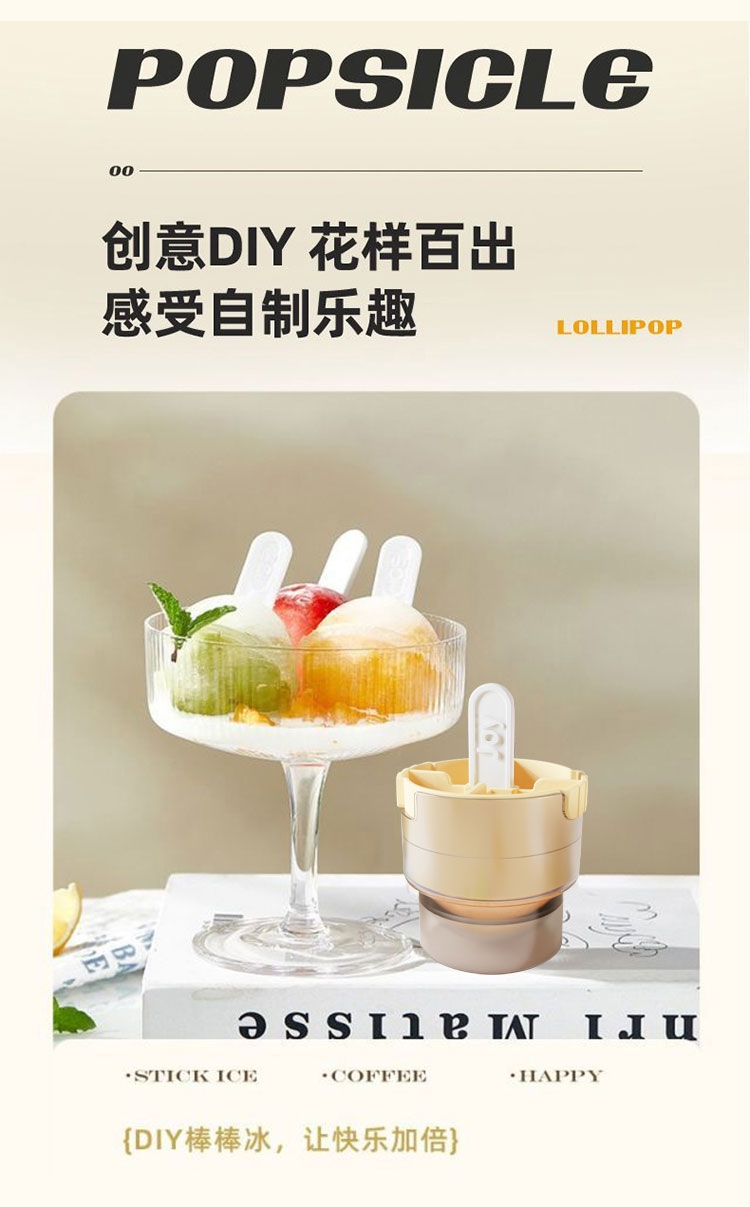 Ice hockey，product design，Ice lattice，Ice maker，industrial design，