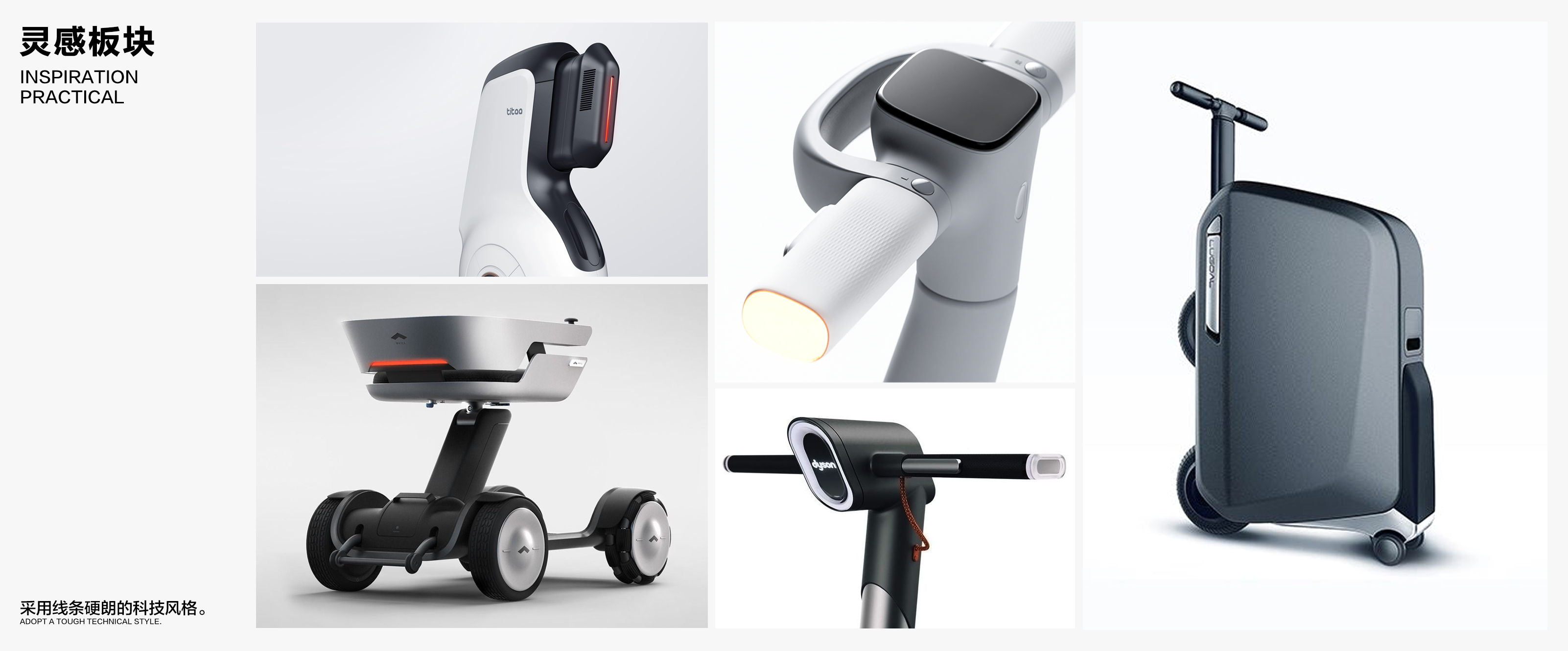 Balance car design，，，Balance car，vehicle，Outdoor supplies，Automobile design，Electric vehicle，