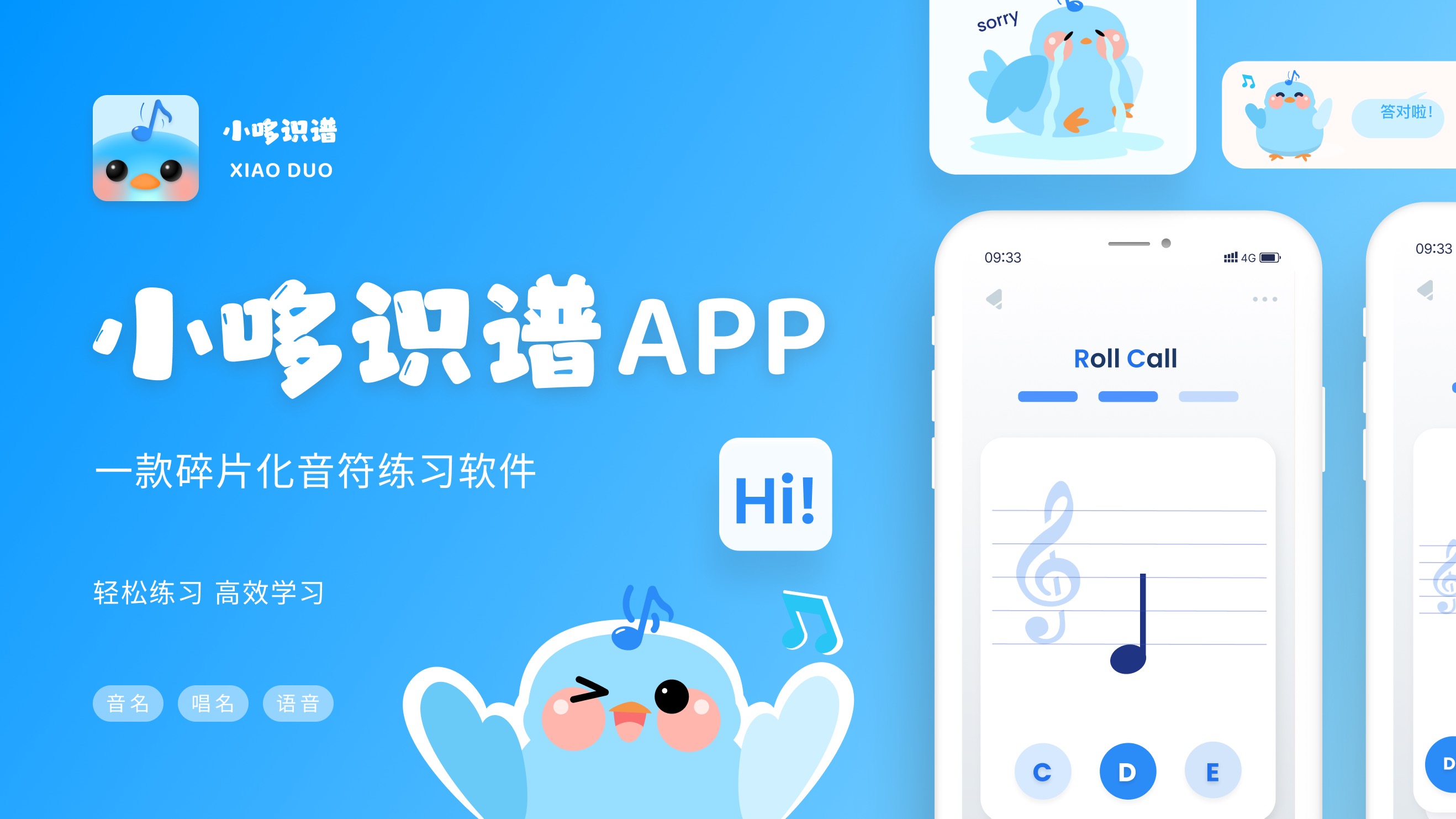 Interaction design，music education，Equality in education，industrial design，Card type，Spectrum recognition，IP Design，game，