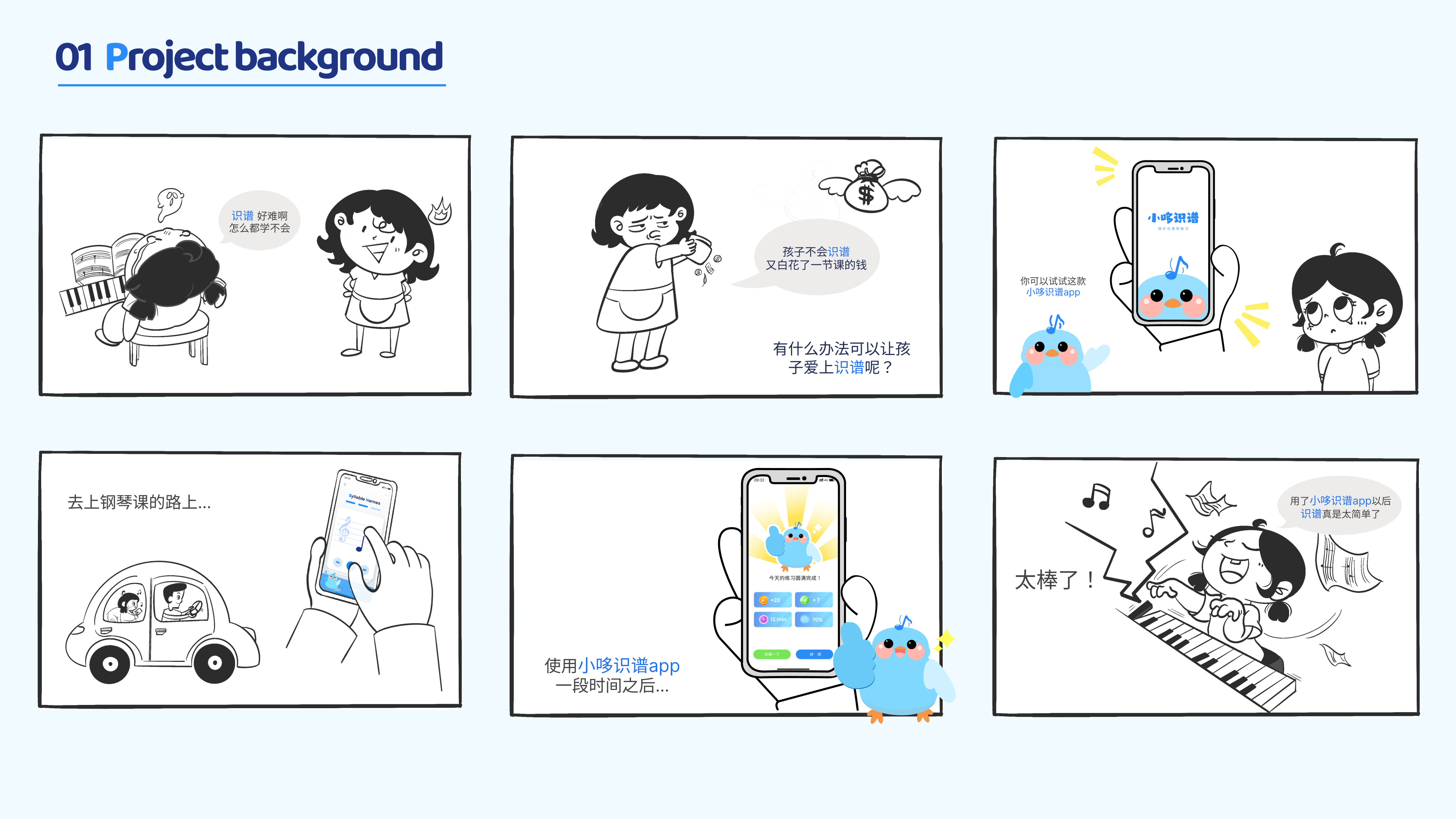 Interaction design，music education，Equality in education，industrial design，Card type，Spectrum recognition，IP Design，game，