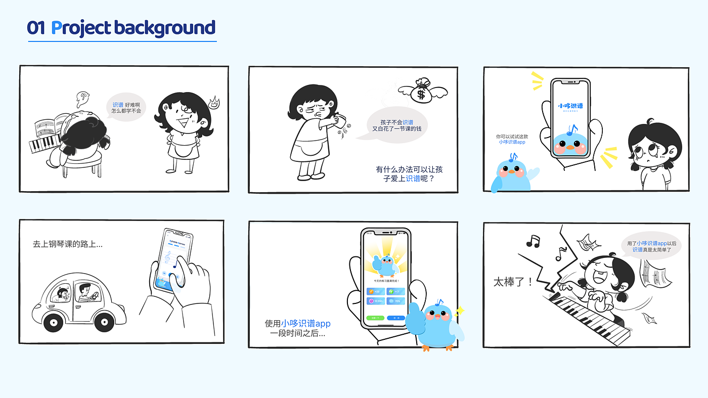 Interaction design，music education，Equality in education，industrial design，Card type，Spectrum recognition，IP Design，game，