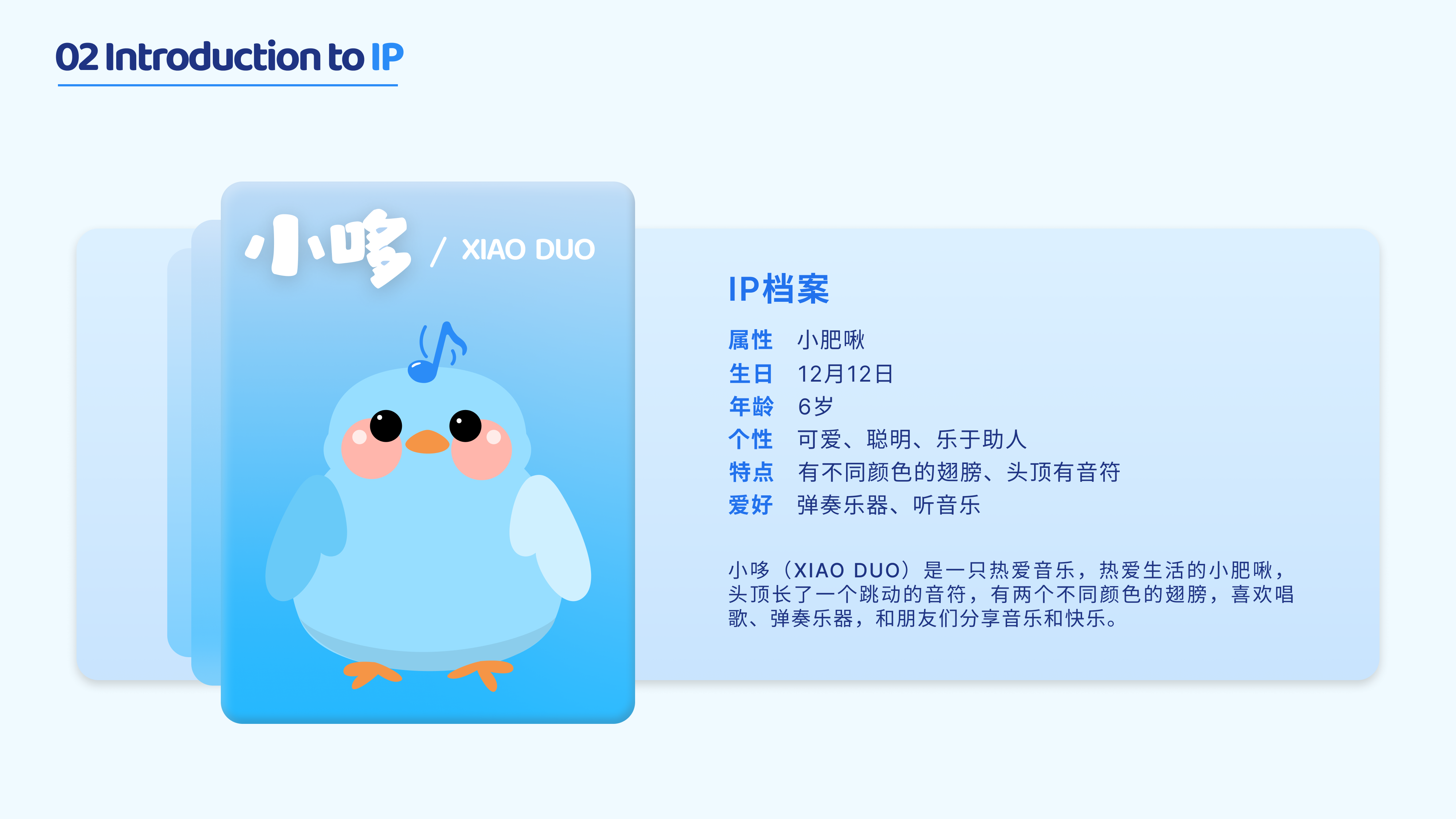 Interaction design，music education，Equality in education，industrial design，Card type，Spectrum recognition，IP Design，game，