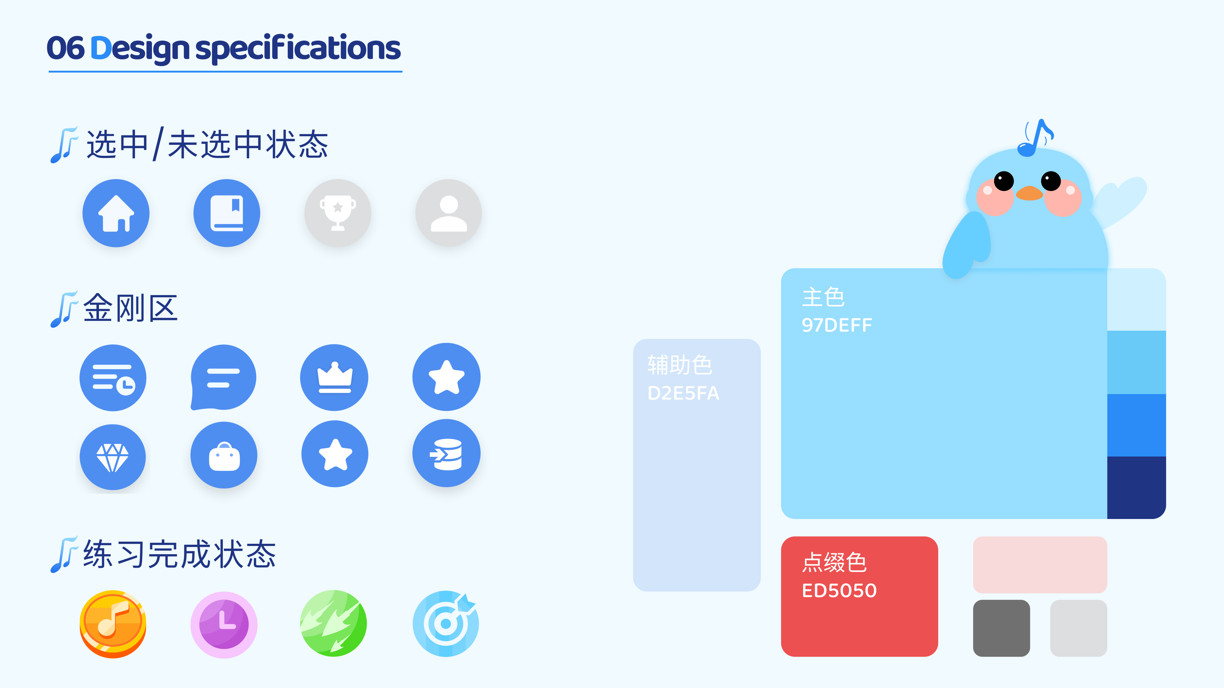 Interaction design，music education，Equality in education，industrial design，Card type，Spectrum recognition，IP Design，game，