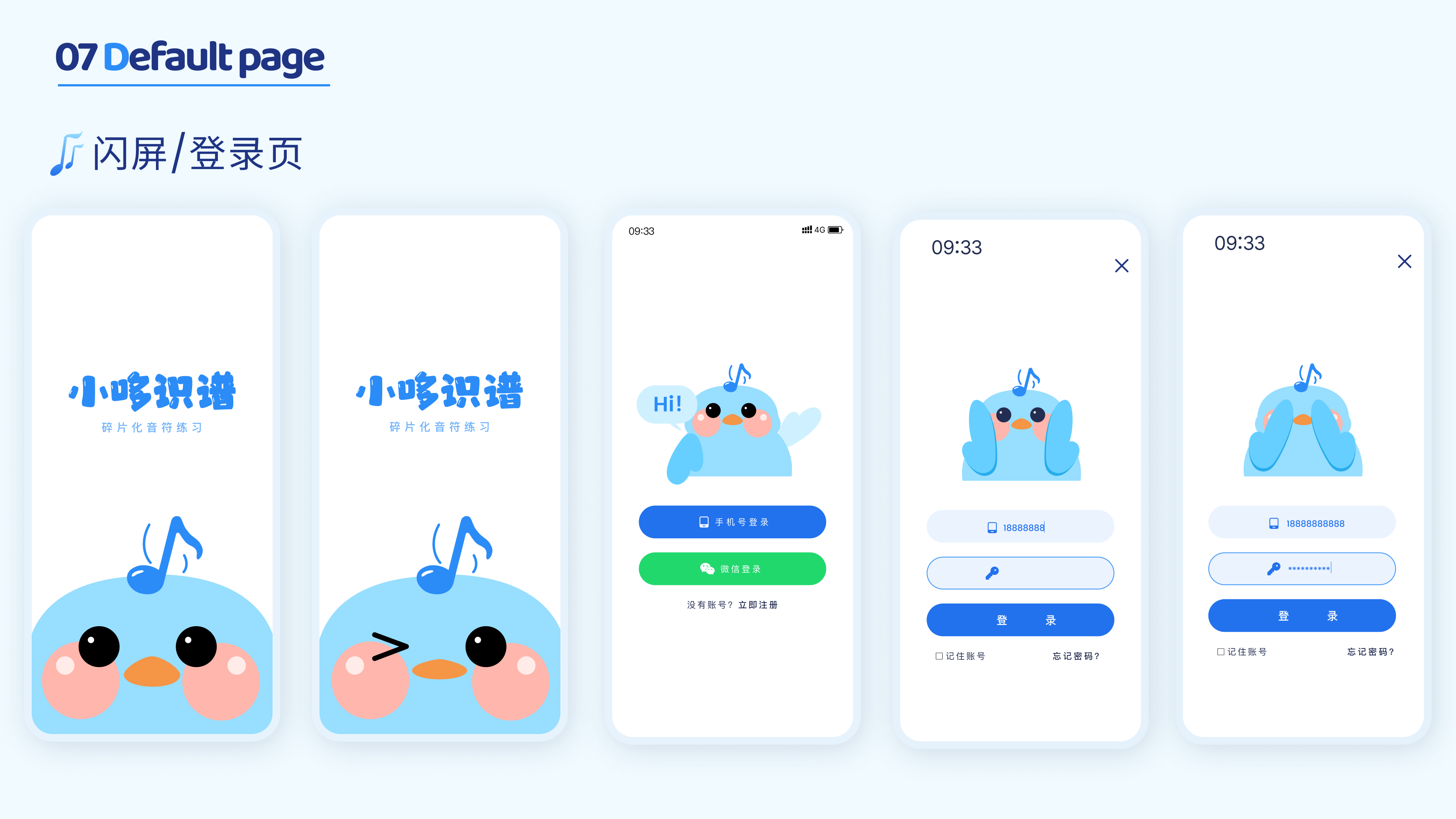 Interaction design，music education，Equality in education，industrial design，Card type，Spectrum recognition，IP Design，game，