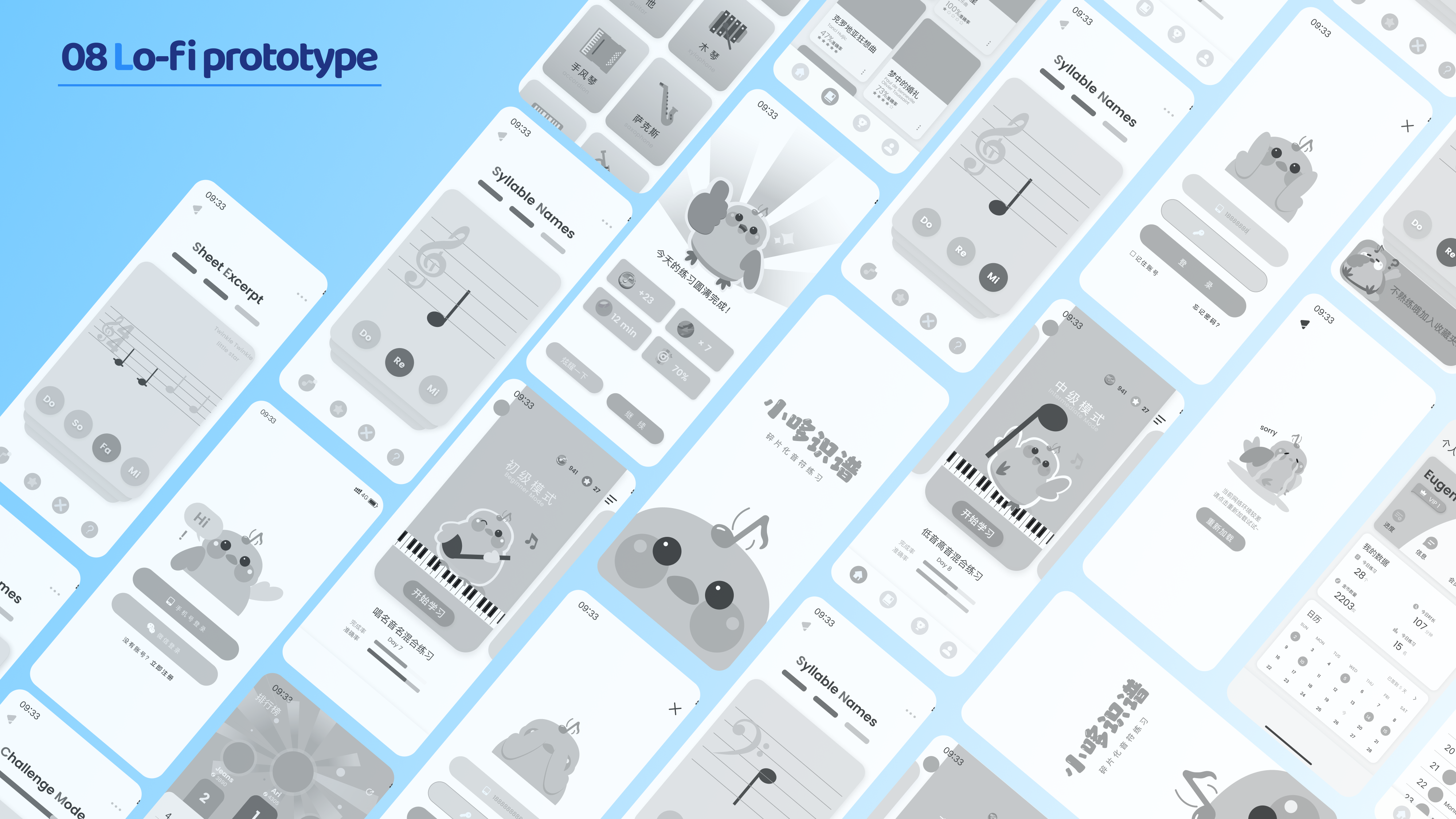 Interaction design，music education，Equality in education，industrial design，Card type，Spectrum recognition，IP Design，game，