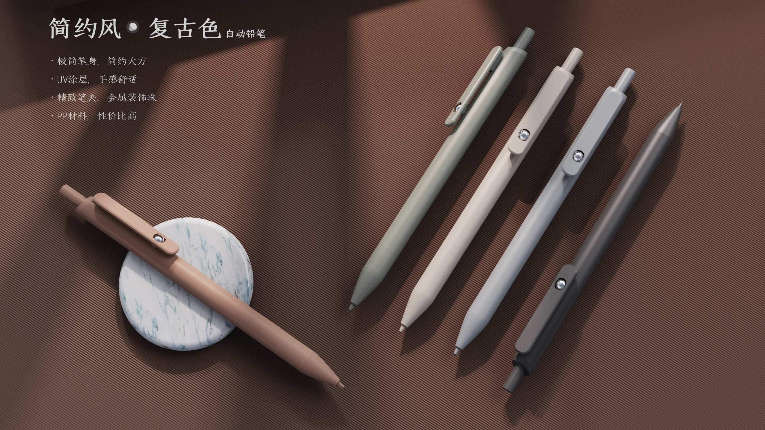 Stationery，mechanical pencil，pen，