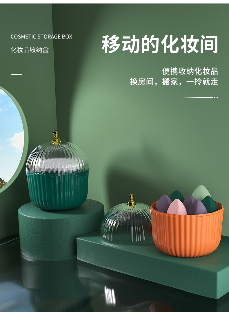 Department Store Supplies，Home department store，Receive，Light luxury，Cosmetic storage，Table top storage，Commodity Design，Simplicity，