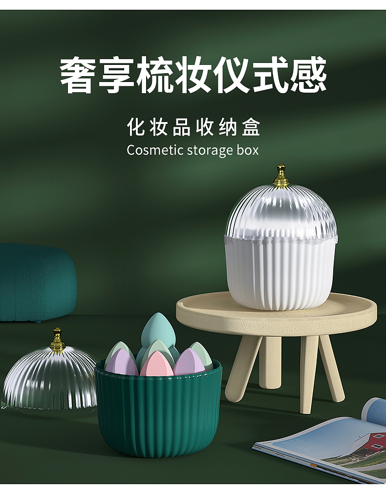 Department Store Supplies，Home department store，Receive，Light luxury，Cosmetic storage，Table top storage，Commodity Design，Simplicity，