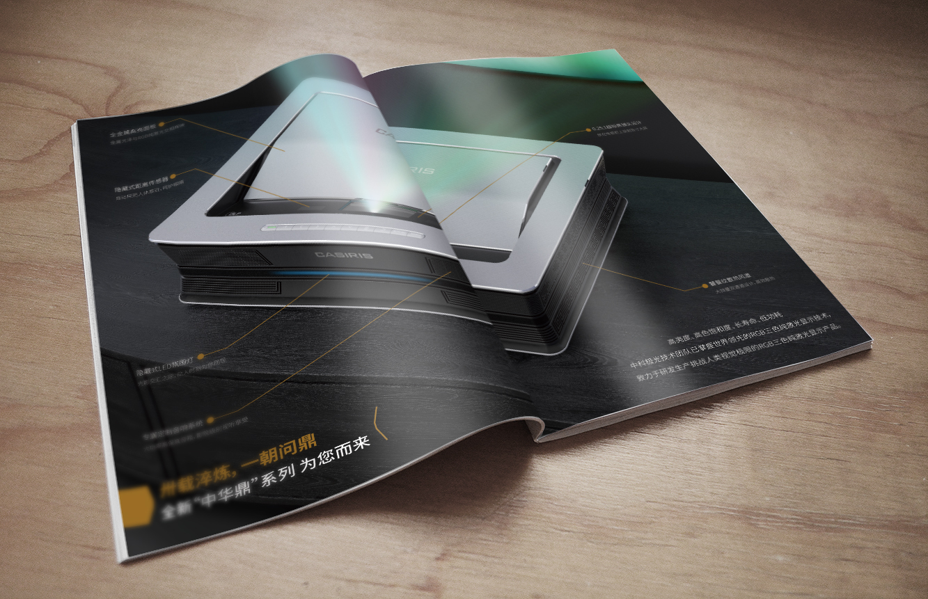 Chinese style，product design，industrial design，laser，Projector，Five stone design，Laser TV，