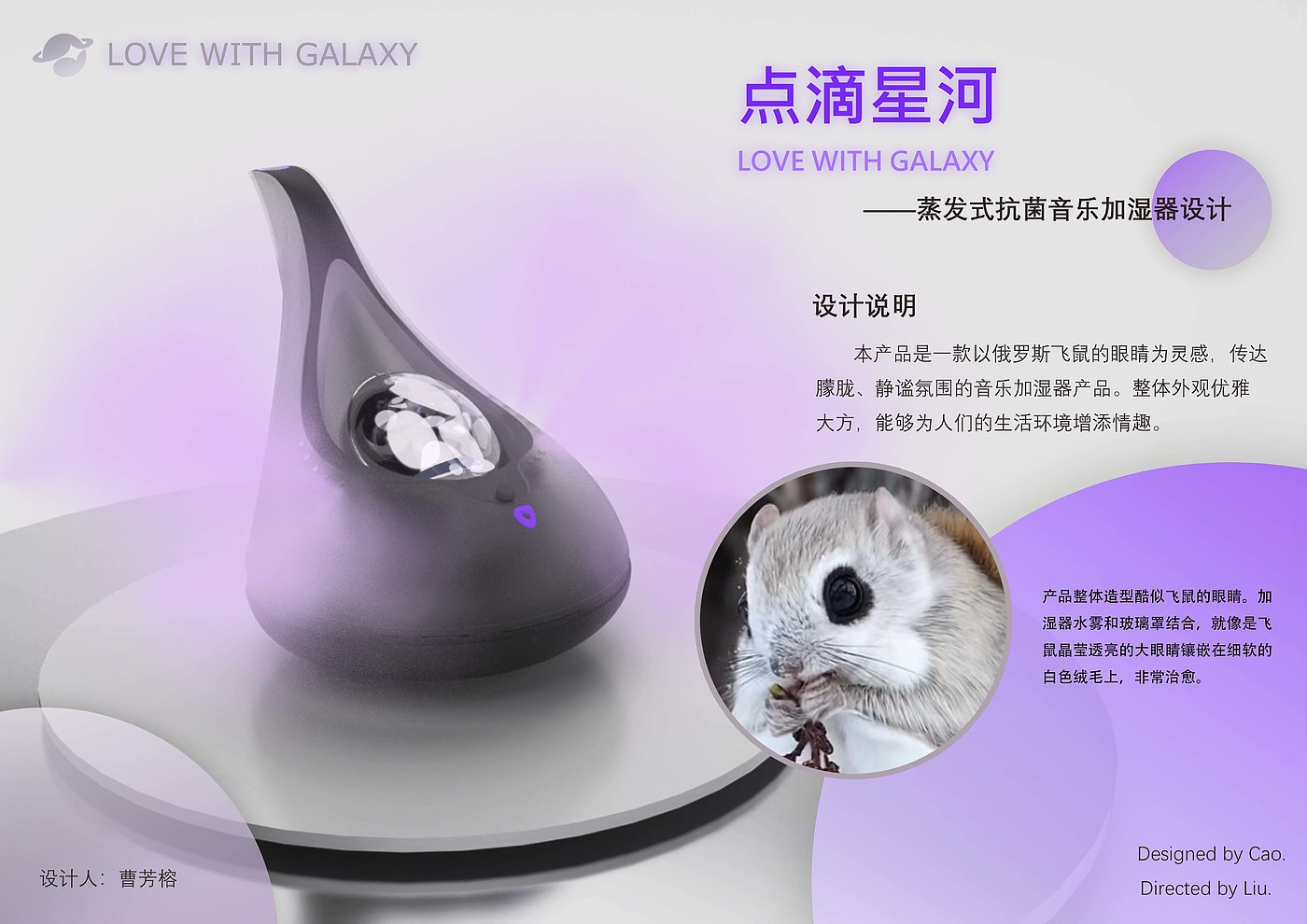 Humidifier design，adorable，bionics，