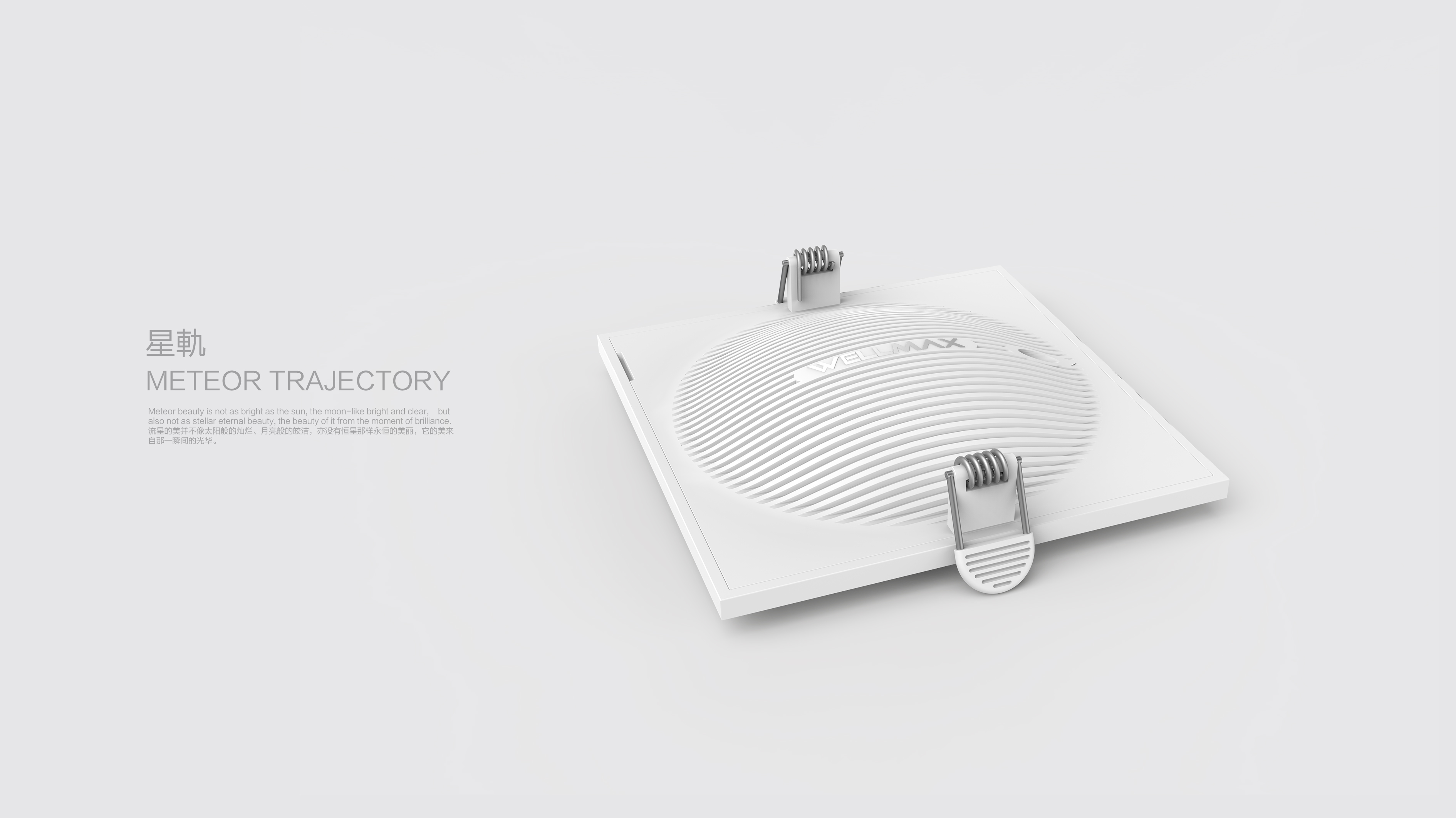 Texture morphology，Heat dissipation function，entirety，