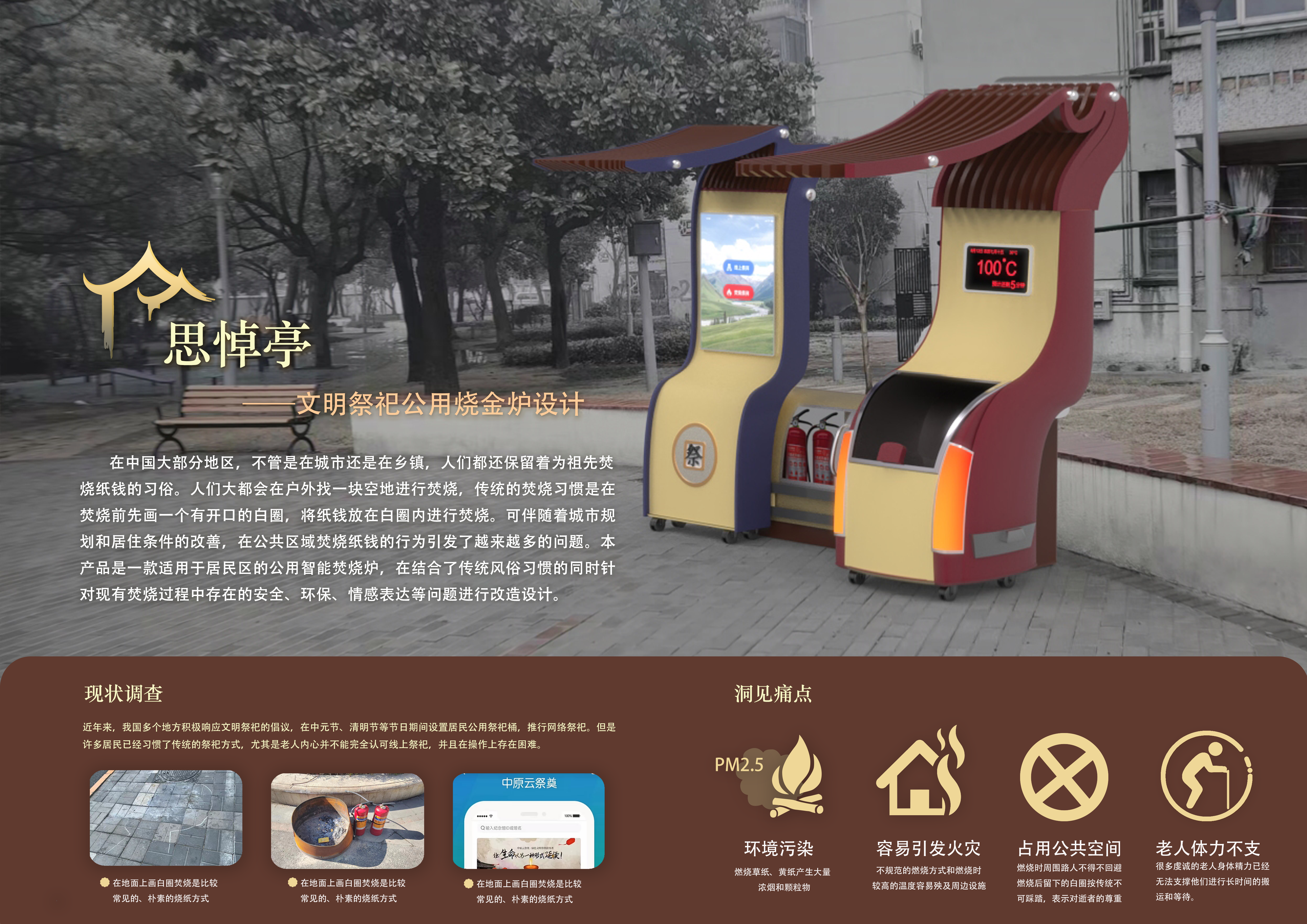 outdoors，Sacrifice of Civilization，