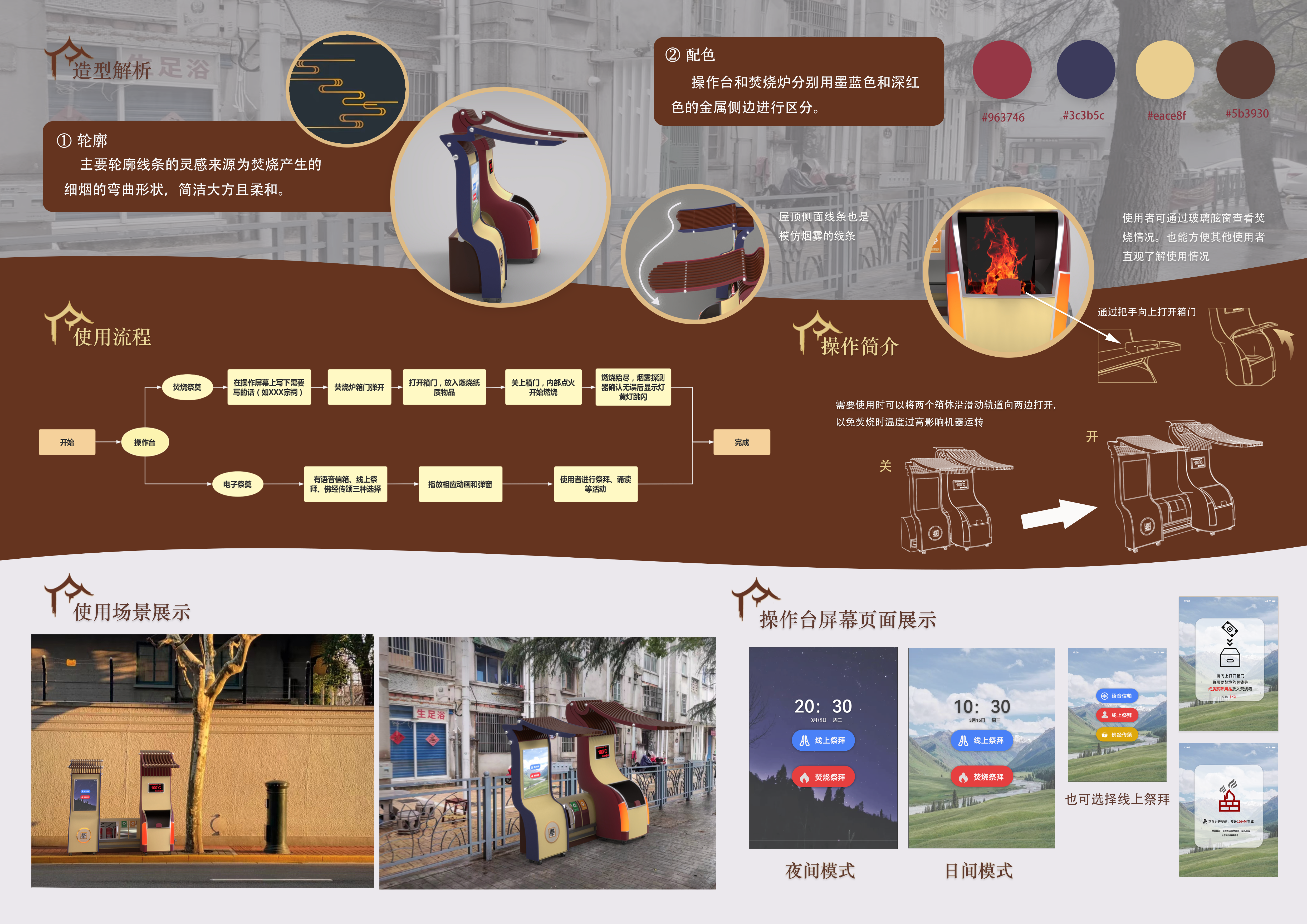 outdoors，Sacrifice of Civilization，