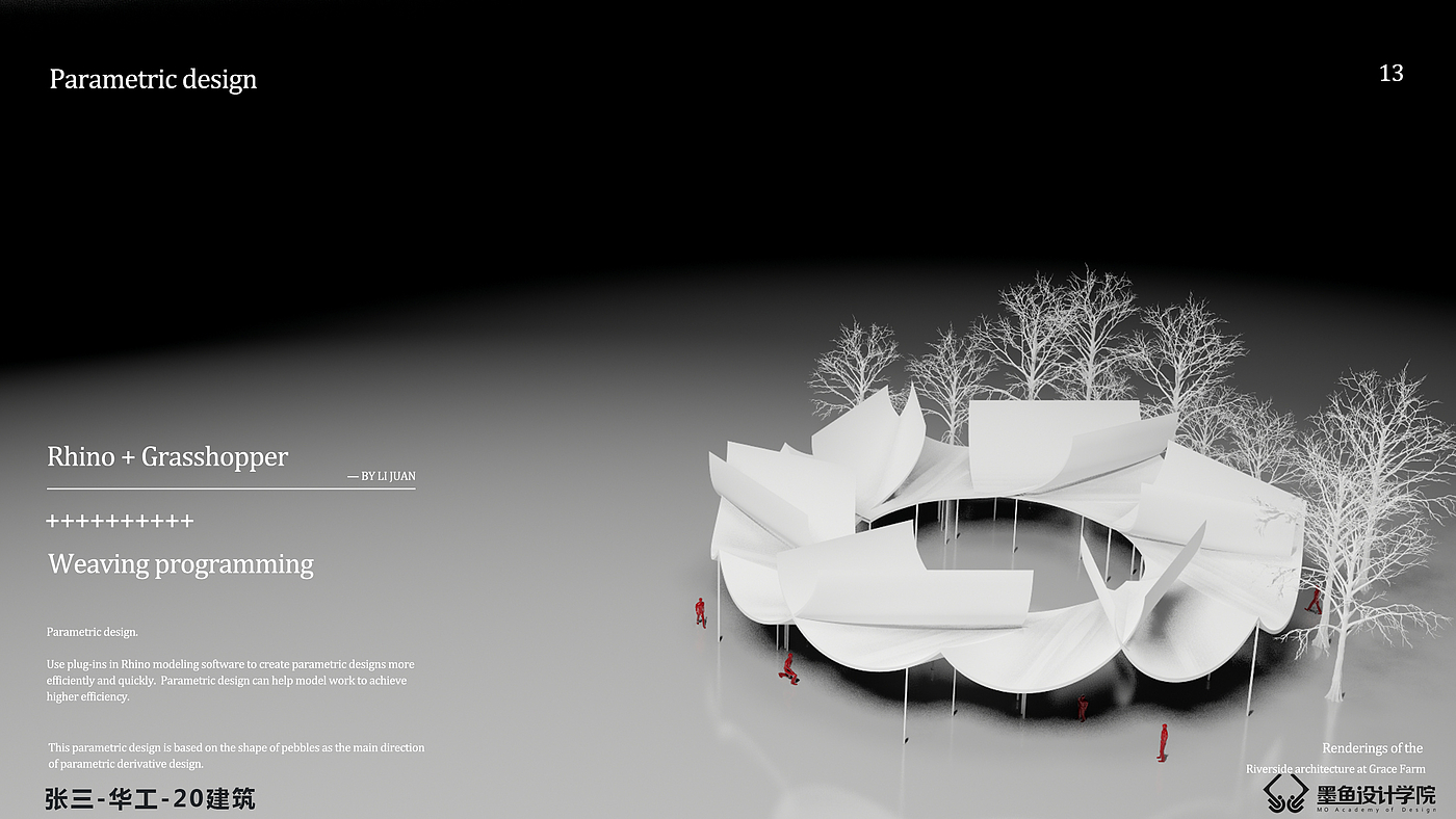 Cuttlefish Design Institute，Architectural design，environmental design，Parametric design，Digital design，architecture，space design ，