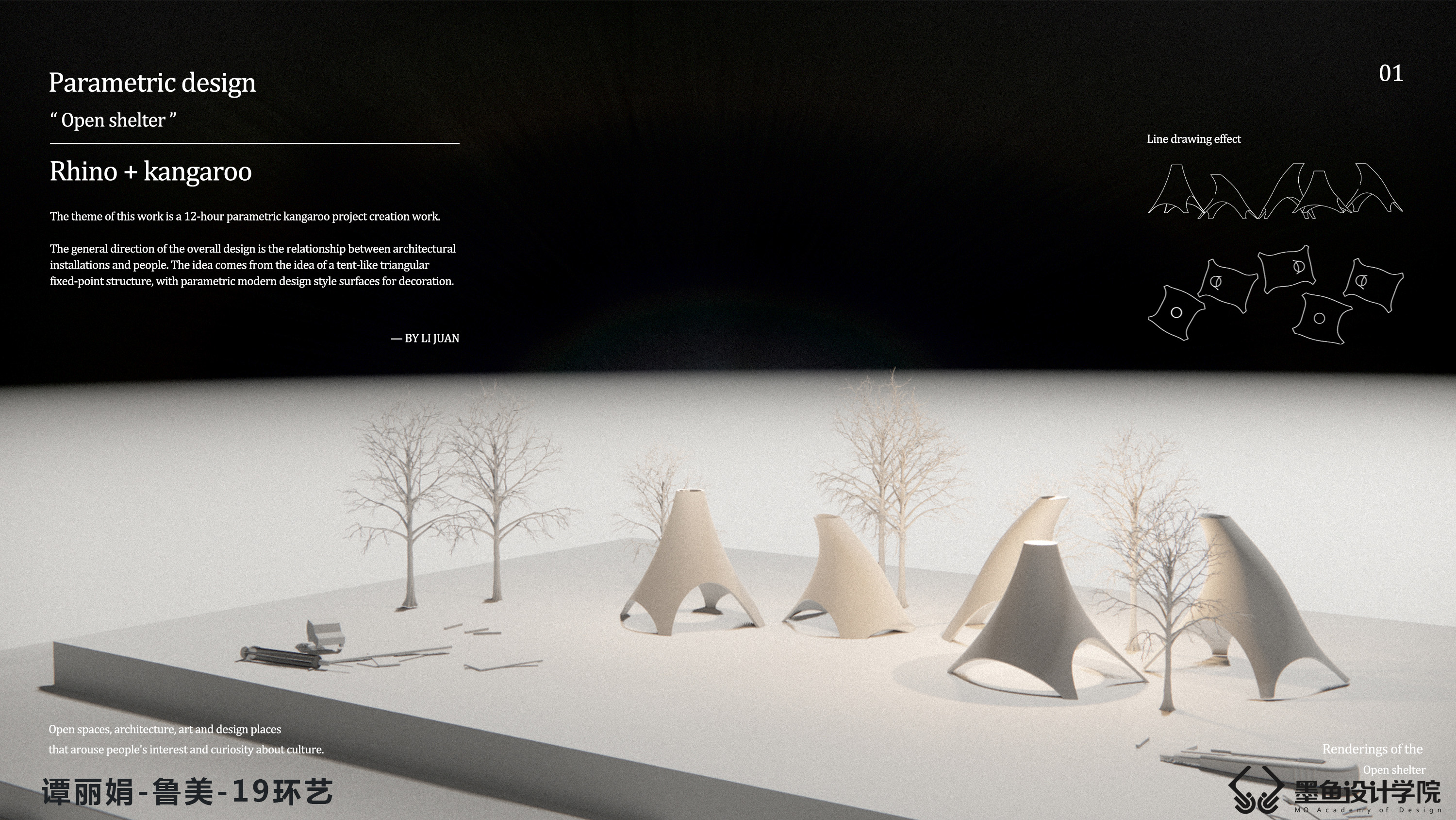 Cuttlefish Design Institute，Architectural design，environmental design，Parametric design，Digital design，architecture，space design ，