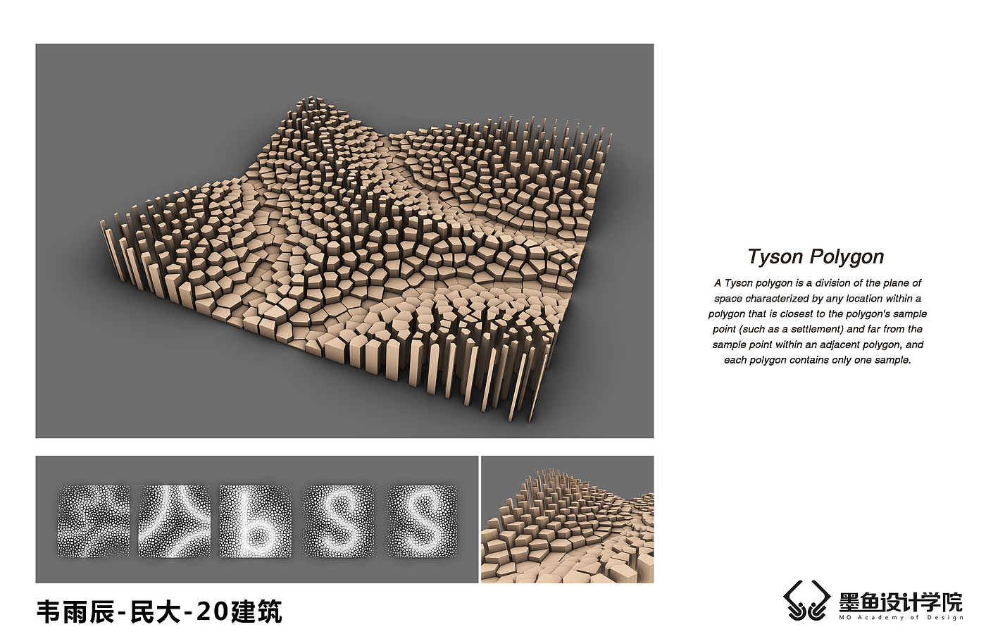 墨鱼设计学院，建筑设计，环境设计，参数化设计，数字化设计，建筑学，空间设计，