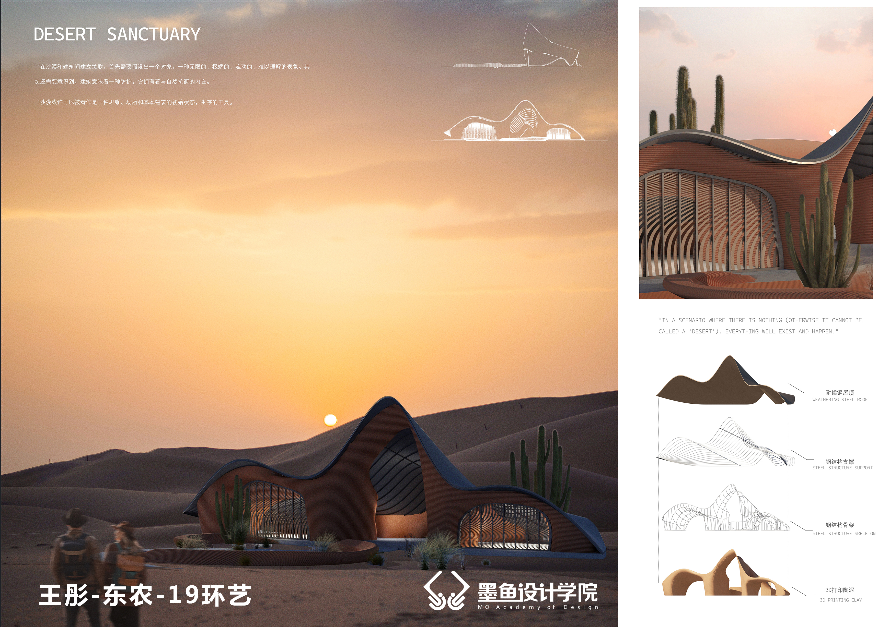 Cuttlefish Design Institute，Architectural design，environmental design，Parametric design，Digital design，architecture，space design ，