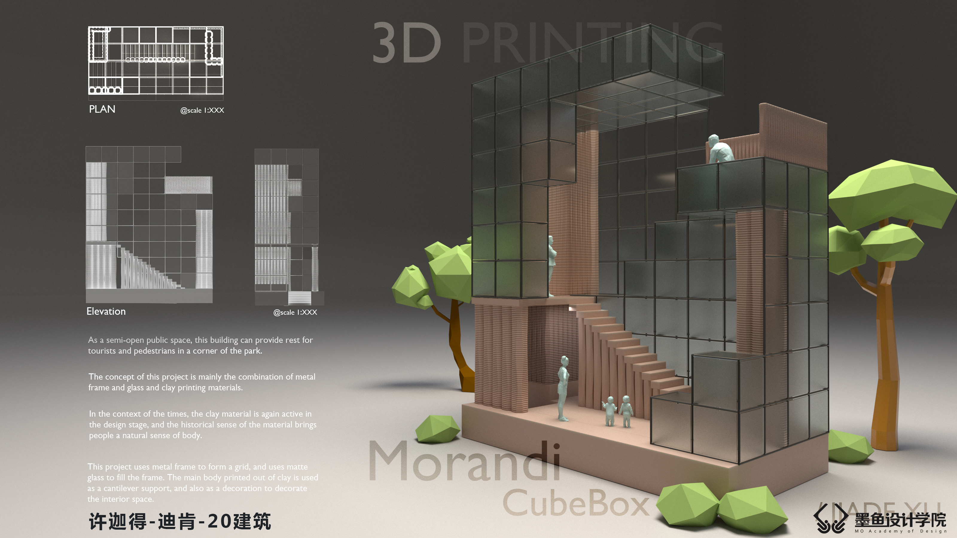 Cuttlefish Design Institute，Architectural design，environmental design，Parametric design，Digital design，architecture，space design ，