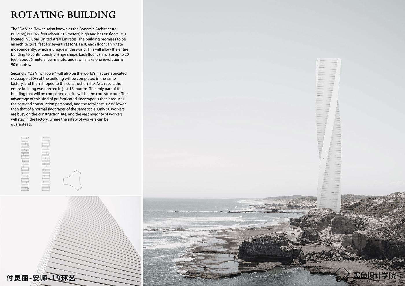 Cuttlefish Design Institute，Architectural design，environmental design，Parametric design，Digital design，architecture，space design ，