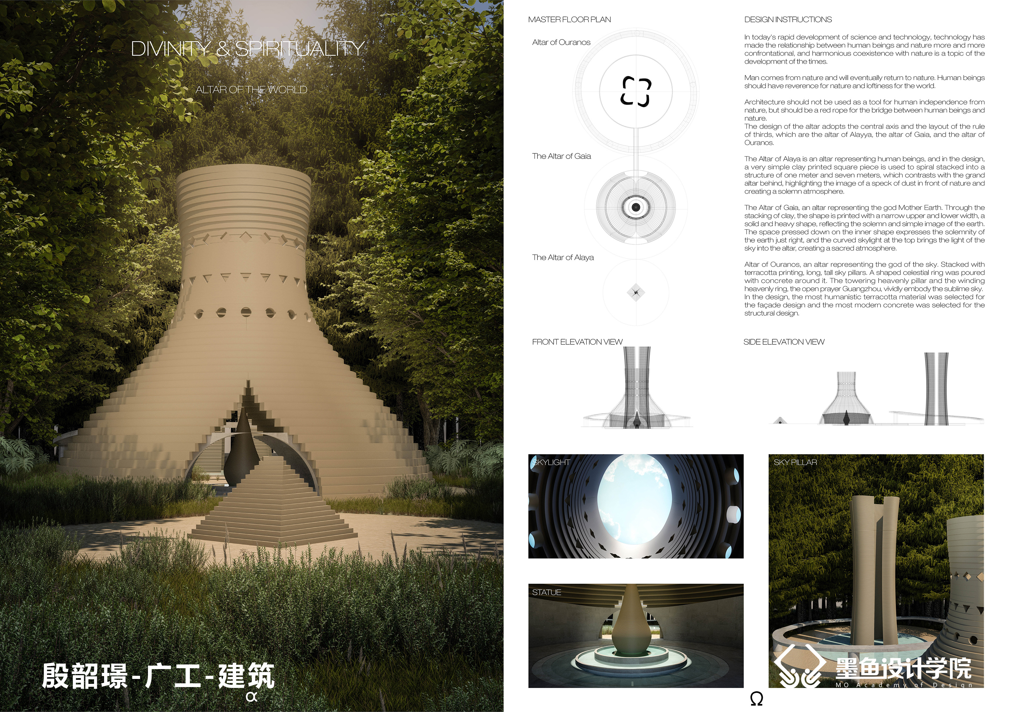 Cuttlefish Design Institute，Architectural design，environmental design，Parametric design，Digital design，architecture，space design ，