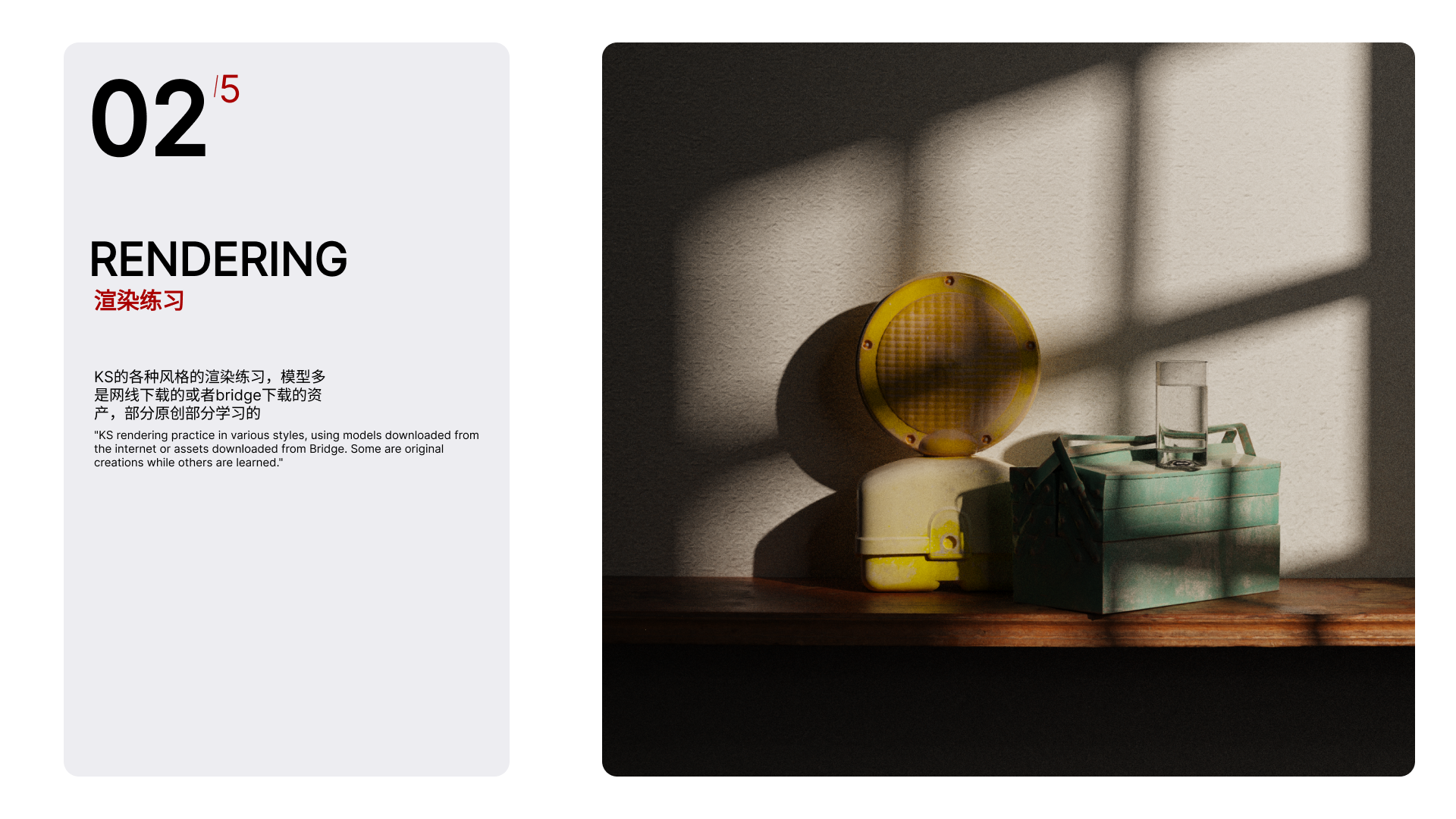 Render，keyshot，rhinoceros，Sophomore，sample reels，