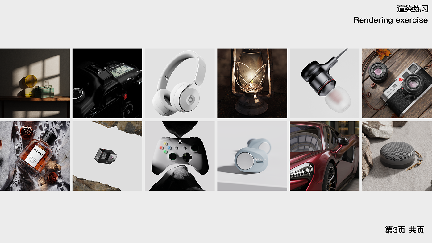Render，keyshot，rhinoceros，Sophomore，sample reels，
