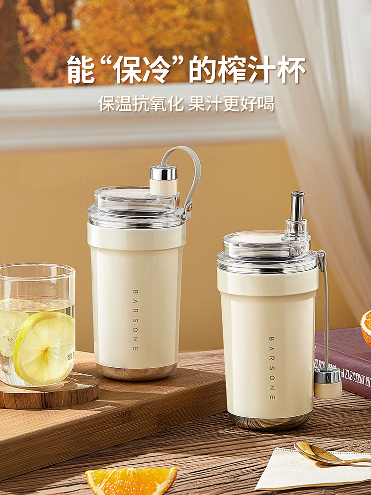 Juicing Cup# Portable# Insulation，