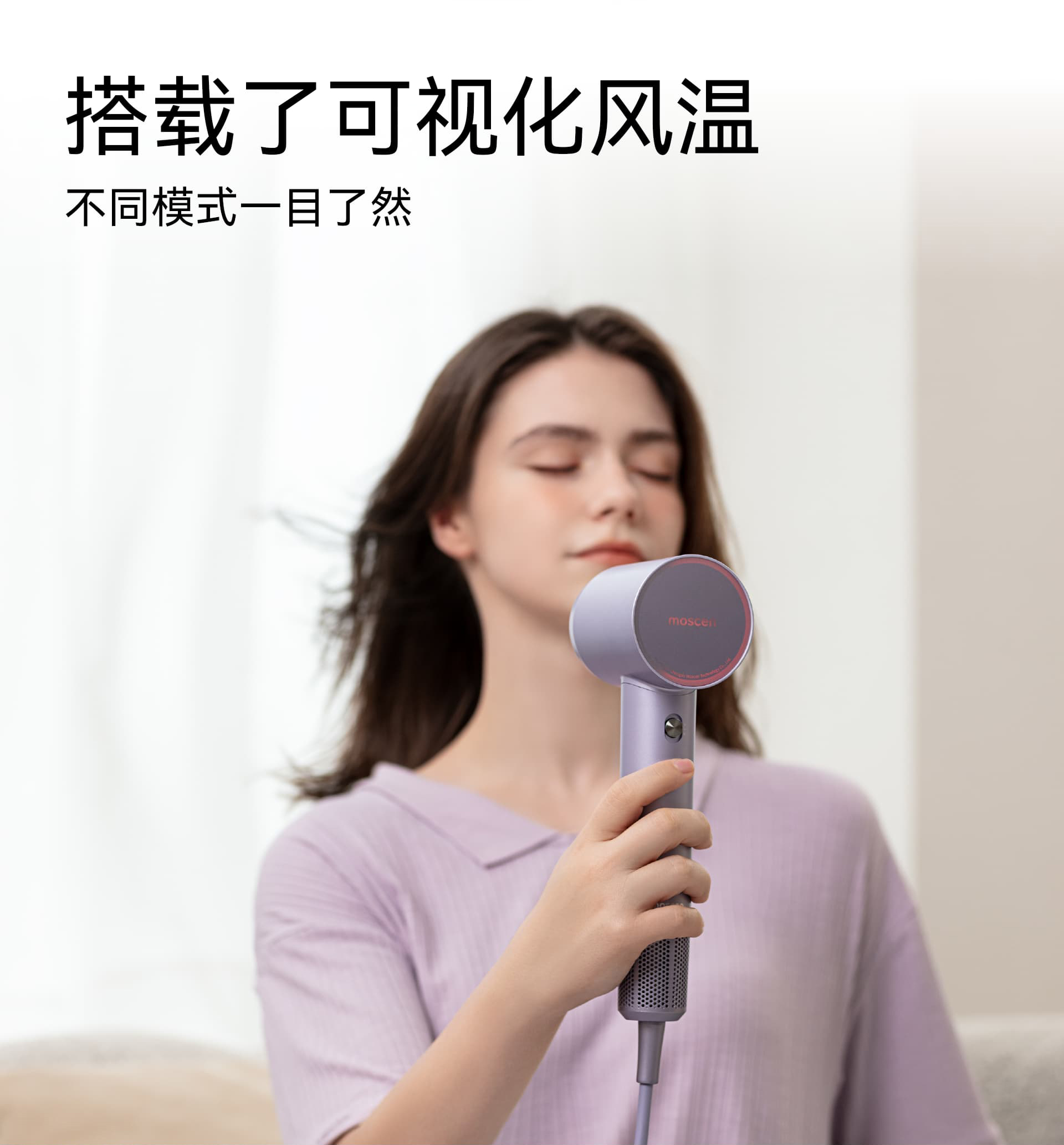 High speed hair dryer，hair drier，Intelligent products，Hongmeng Ecology，Tidal trend protection，Negative ion hair dryer，moscen，5% design，