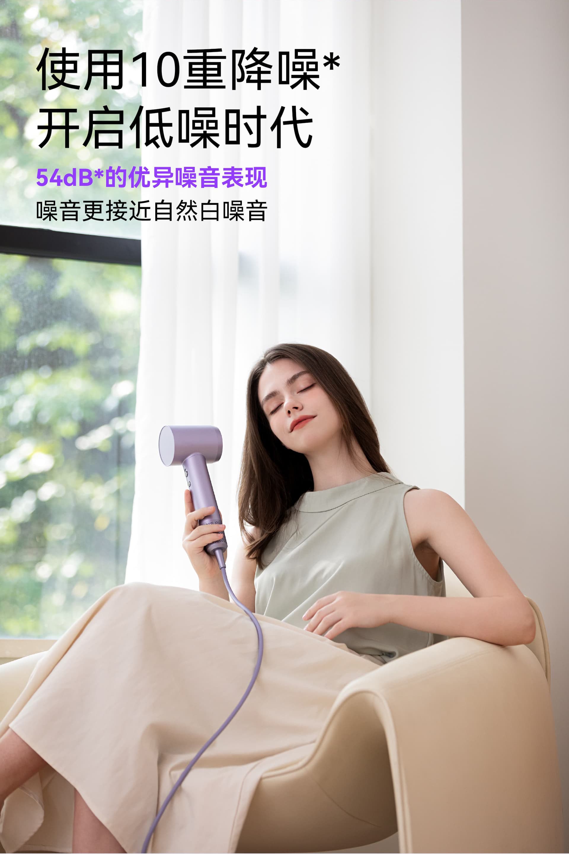 High speed hair dryer，hair drier，Intelligent products，Hongmeng Ecology，Tidal trend protection，Negative ion hair dryer，moscen，5% design，