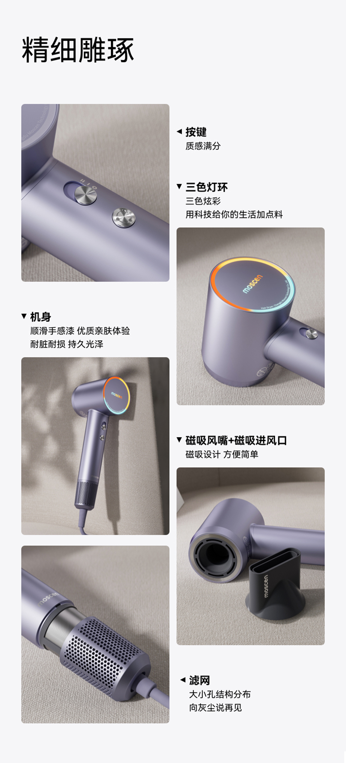 High speed hair dryer，hair drier，Intelligent products，Hongmeng Ecology，Tidal trend protection，Negative ion hair dryer，moscen，5% design，