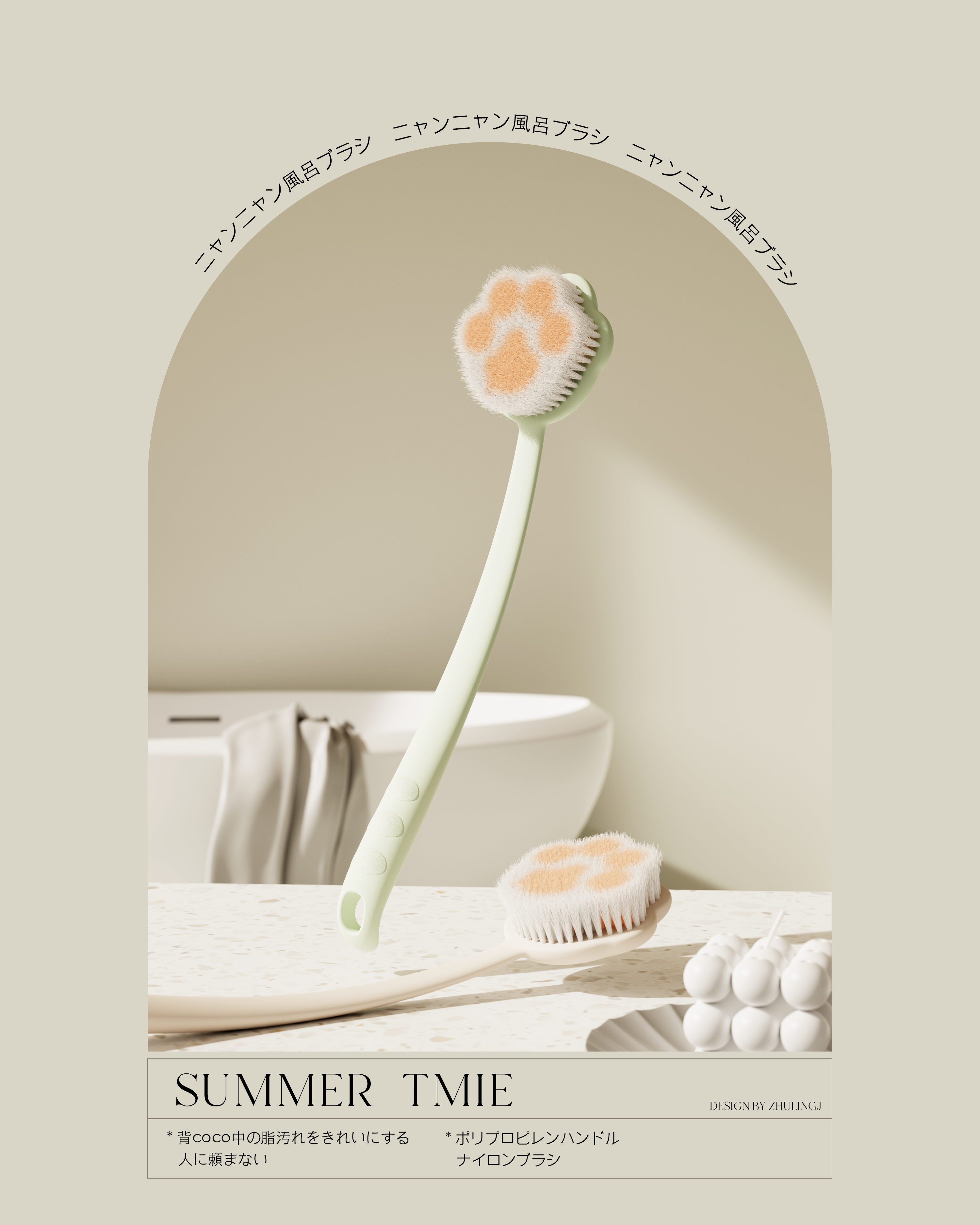 Daily Necessities，Bath brush，Cat claw，