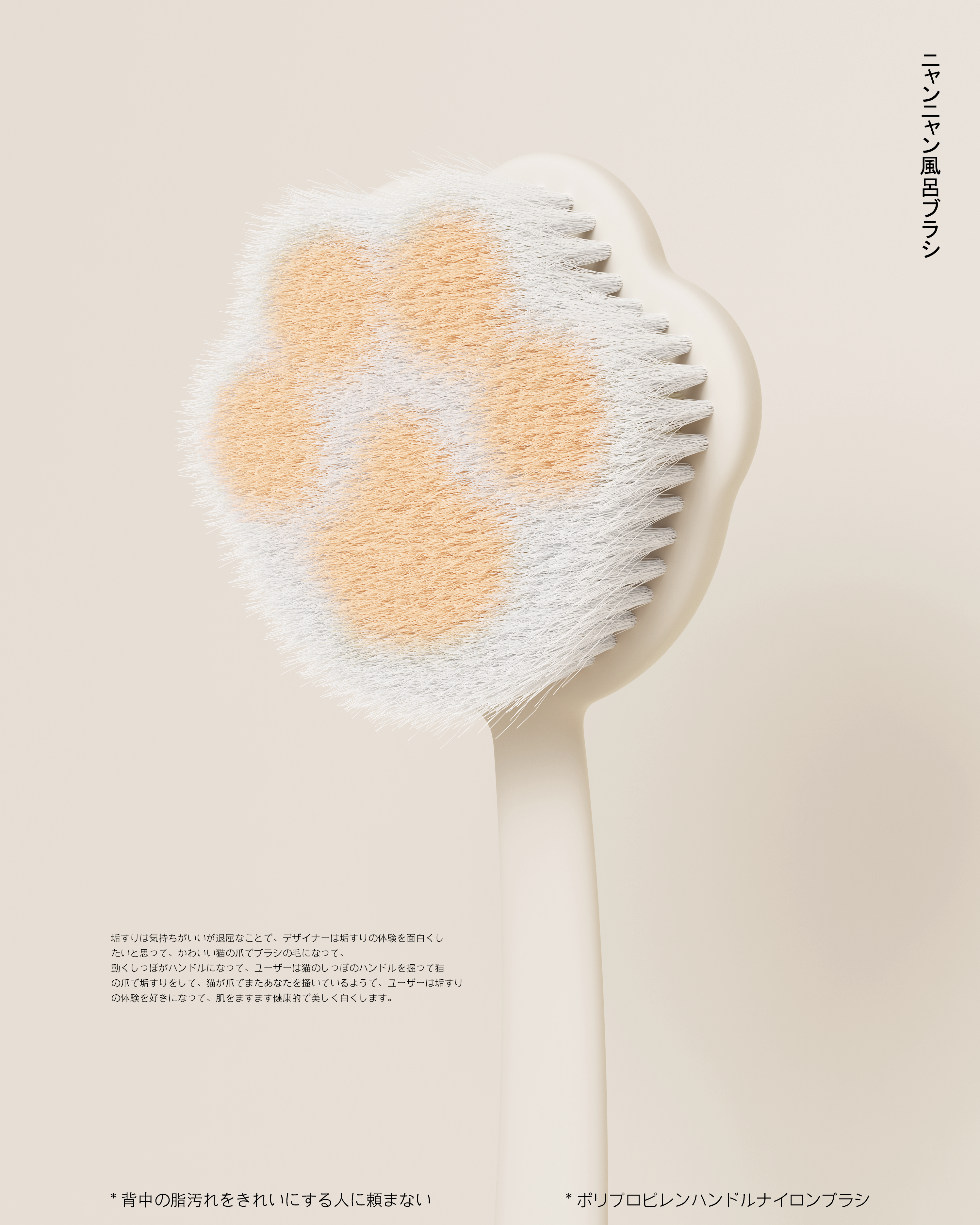 Daily Necessities，Bath brush，Cat claw，