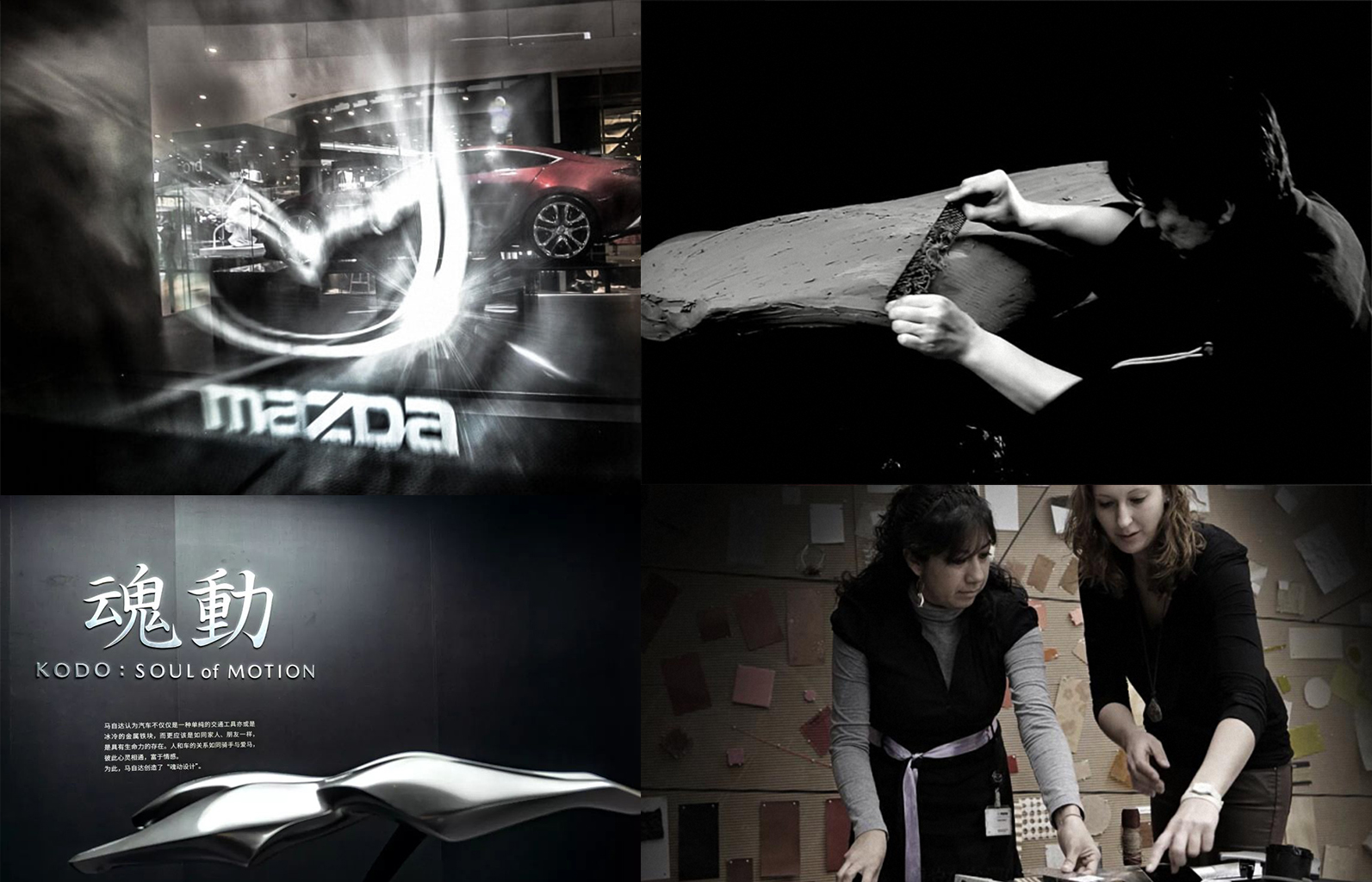 mazda，Code，Soul Design 2.0，Mazda Cars，Design such as art，