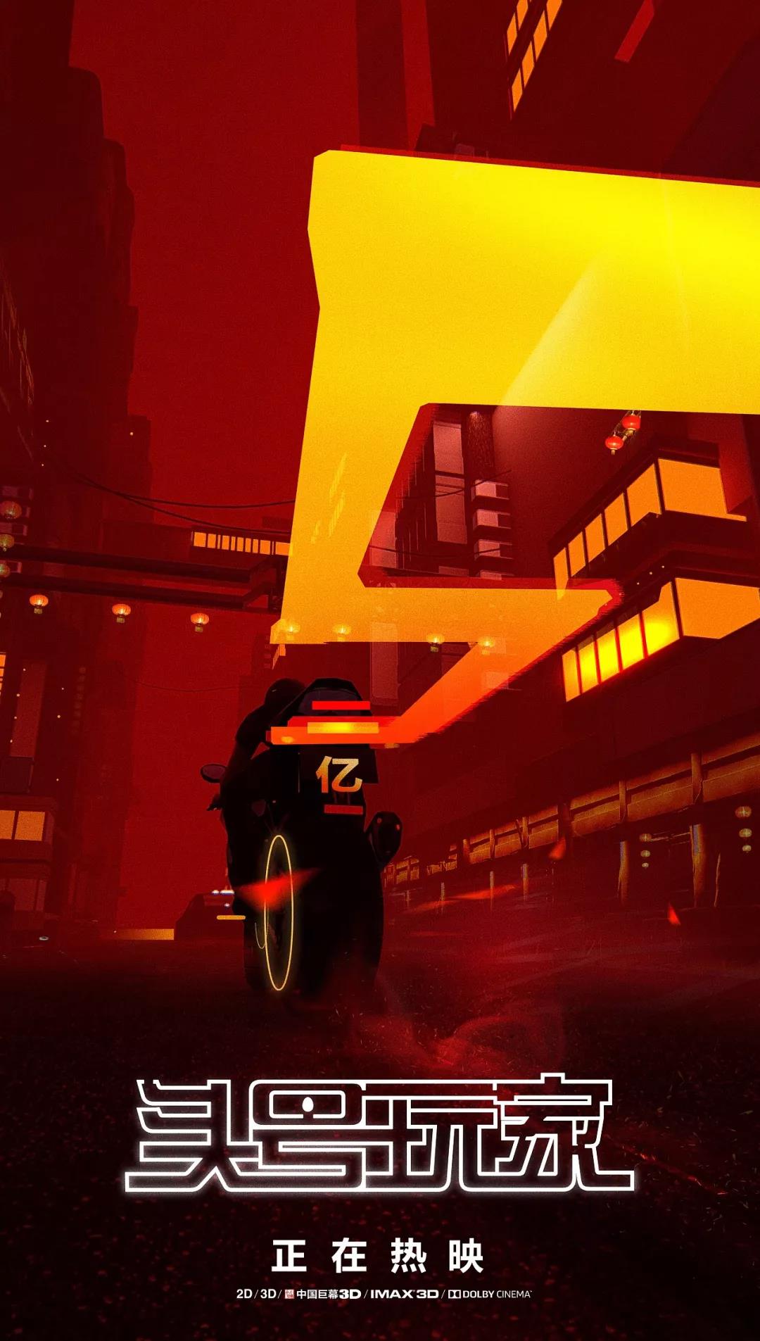 Number one player，Poster Design ，product design，industrial design，