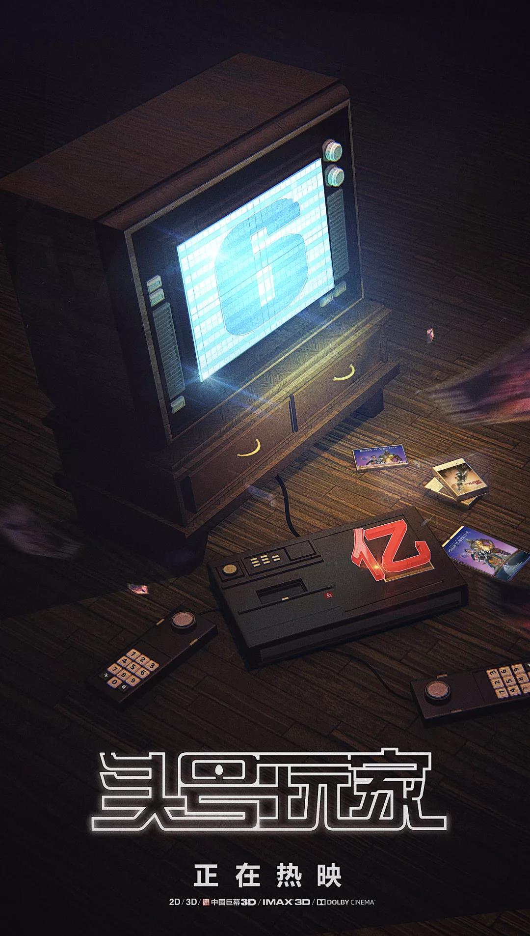 Number one player，Poster Design ，product design，industrial design，