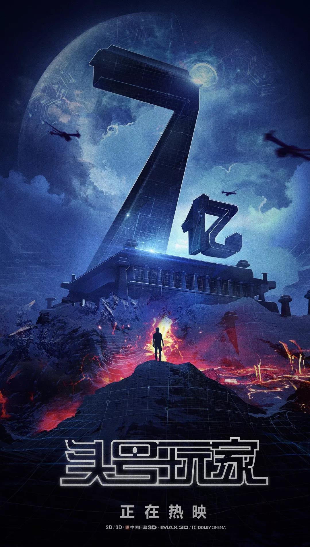 Number one player，Poster Design ，product design，industrial design，