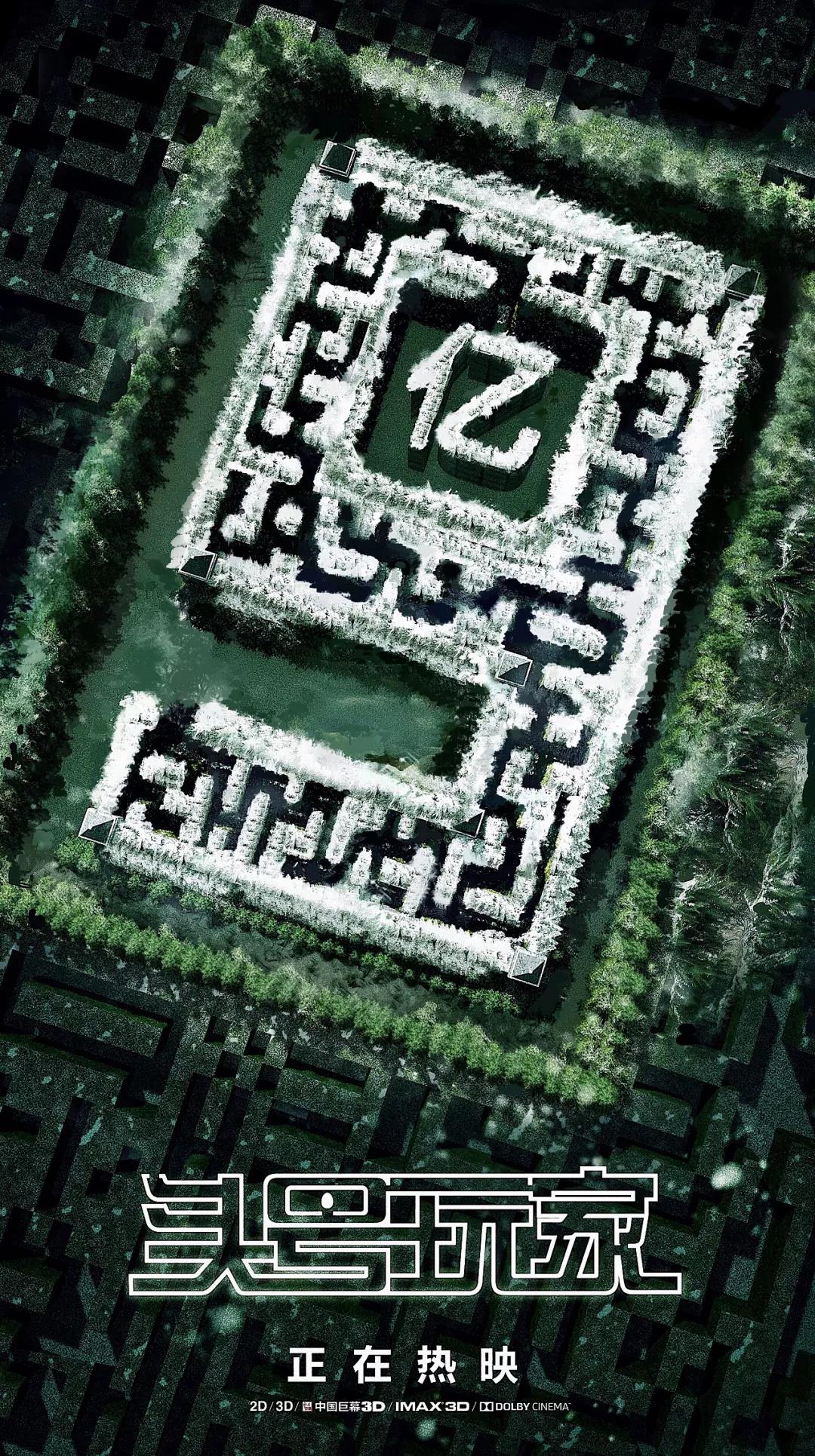 Number one player，Poster Design ，product design，industrial design，