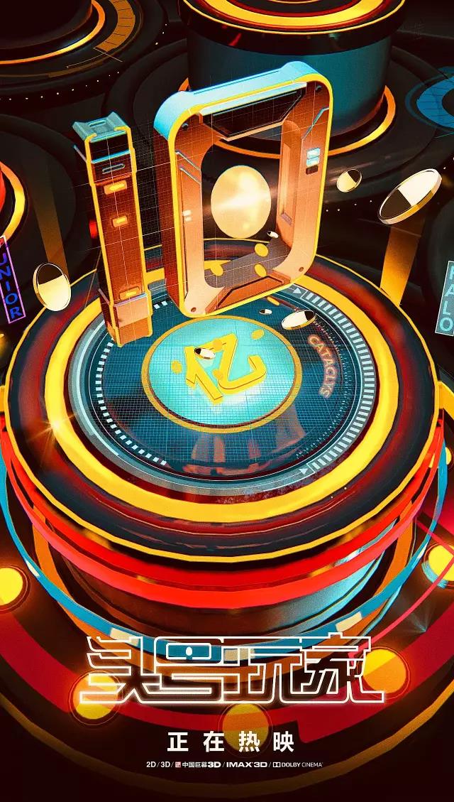 Number one player，Poster Design ，product design，industrial design，