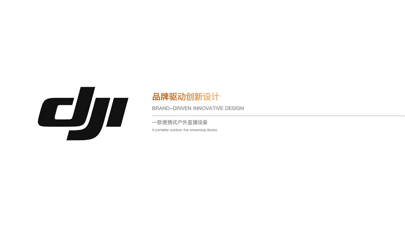 product design，DAY，Intelligent products，hold，Sub-products，Handle，live broadcast，fold，