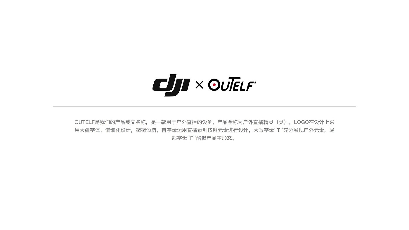 产品设计，DJI，智能产品，手持，子产品，手柄，直播，折叠，